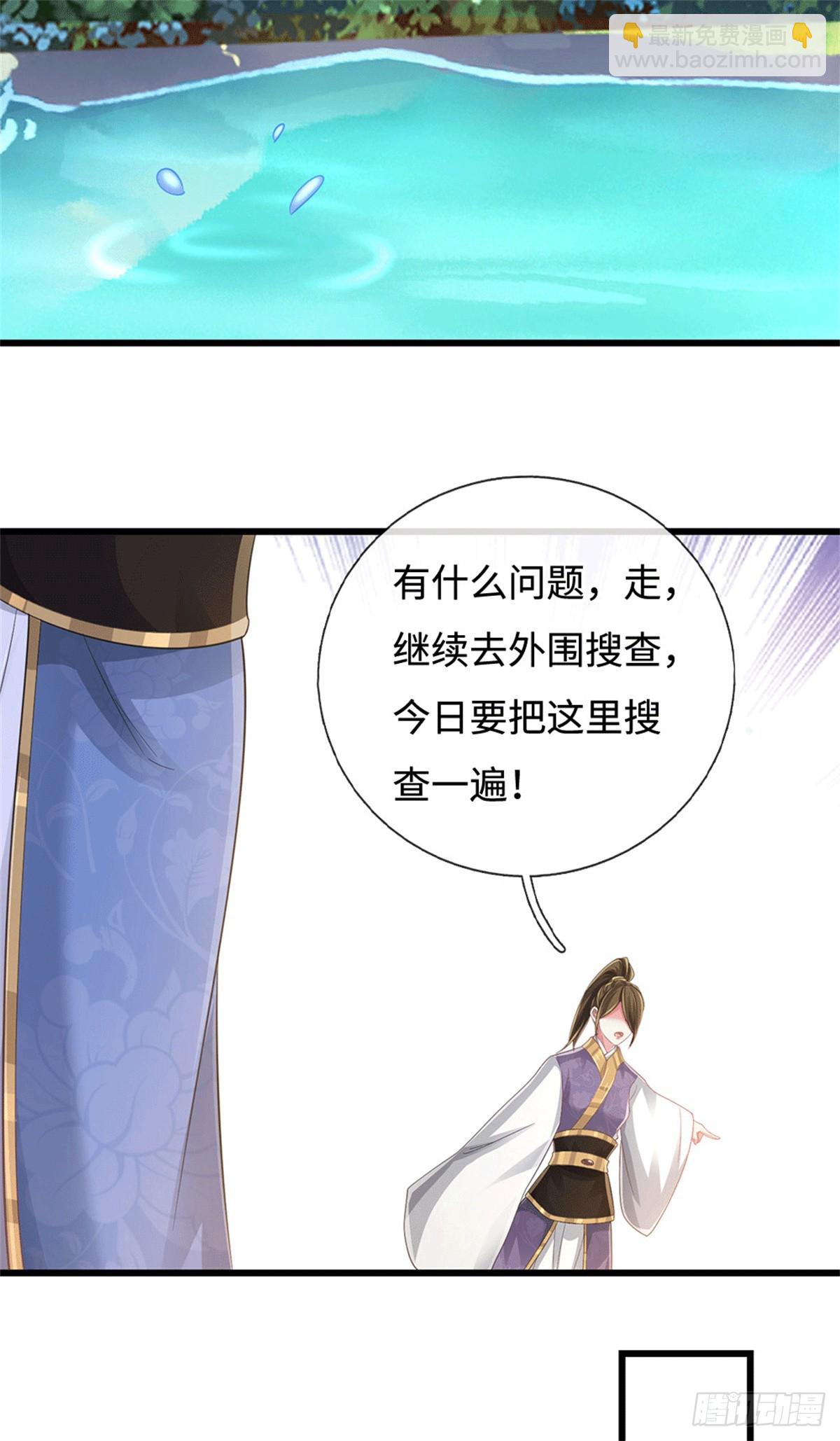 🍘 我在末日玄幻世界无敌了 第92话 偷窥被抓 第16页