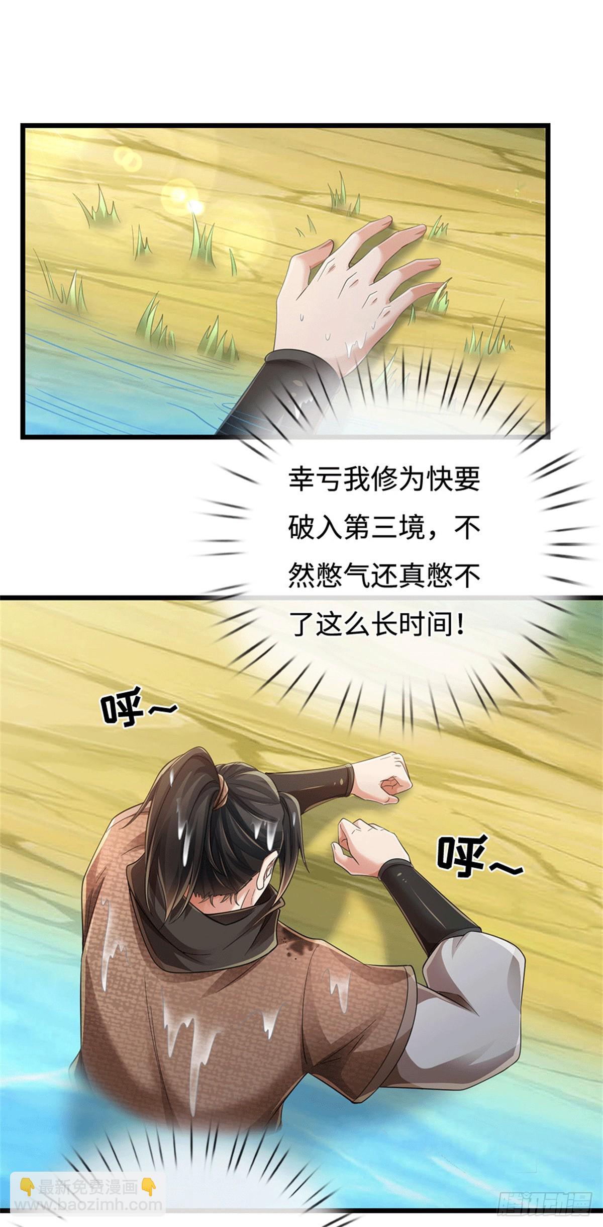 🍘 我在末日玄幻世界无敌了 第92话 偷窥被抓 第18页