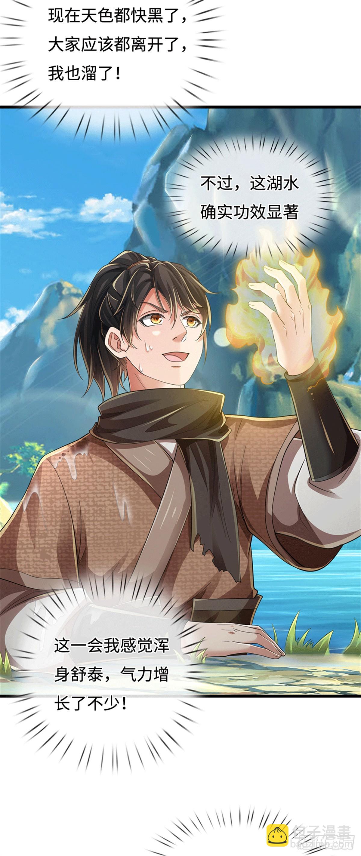 🍘 我在末日玄幻世界无敌了 第92话 偷窥被抓 第19页