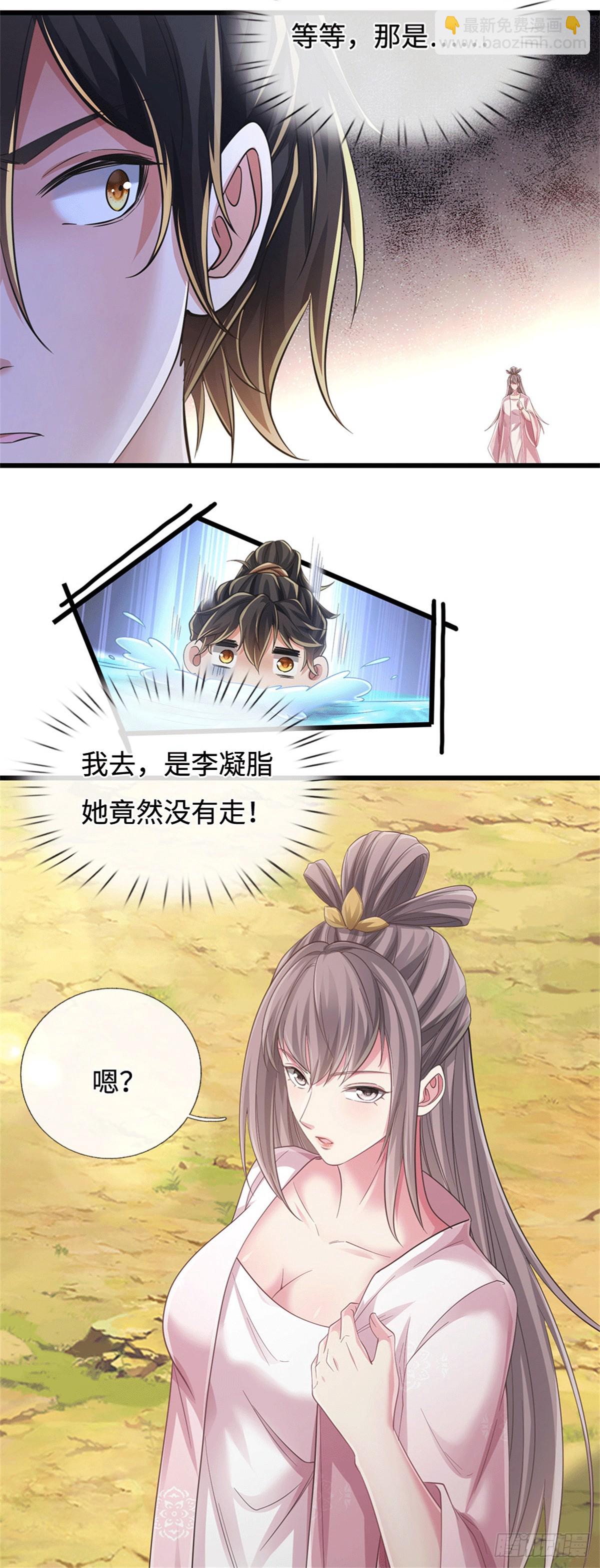 🍘 我在末日玄幻世界无敌了 第92话 偷窥被抓 第20页