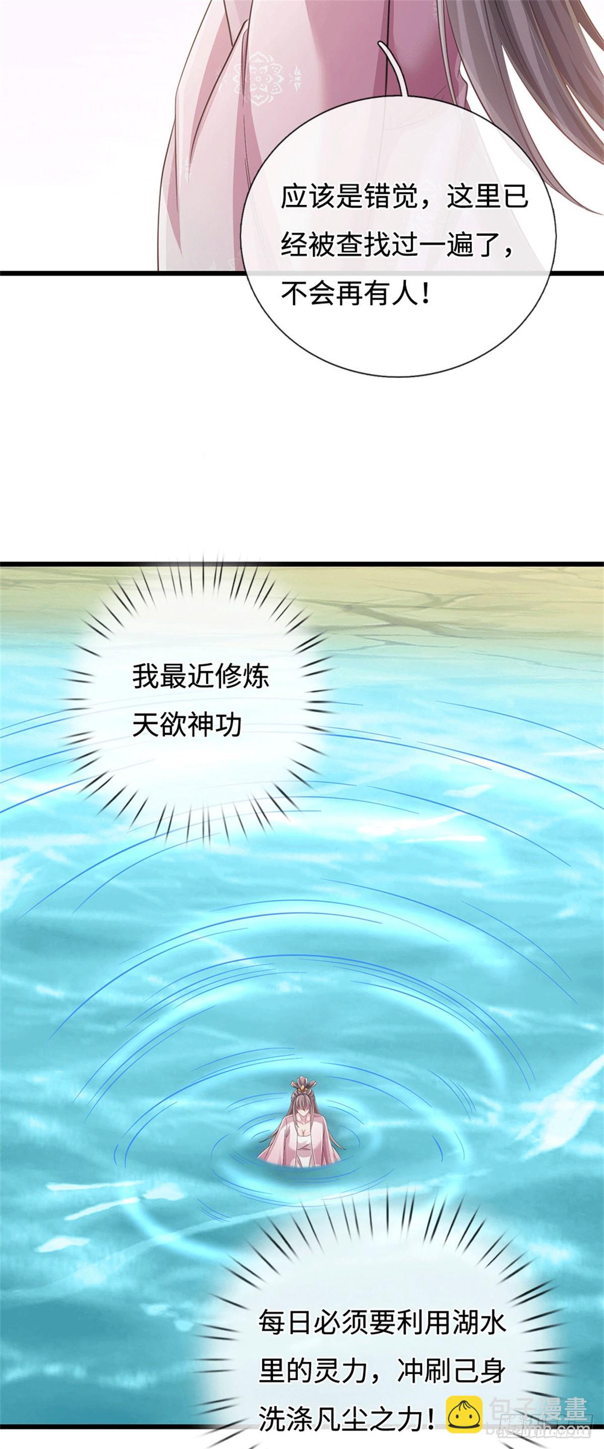 🍘 我在末日玄幻世界无敌了 第92话 偷窥被抓 第22页