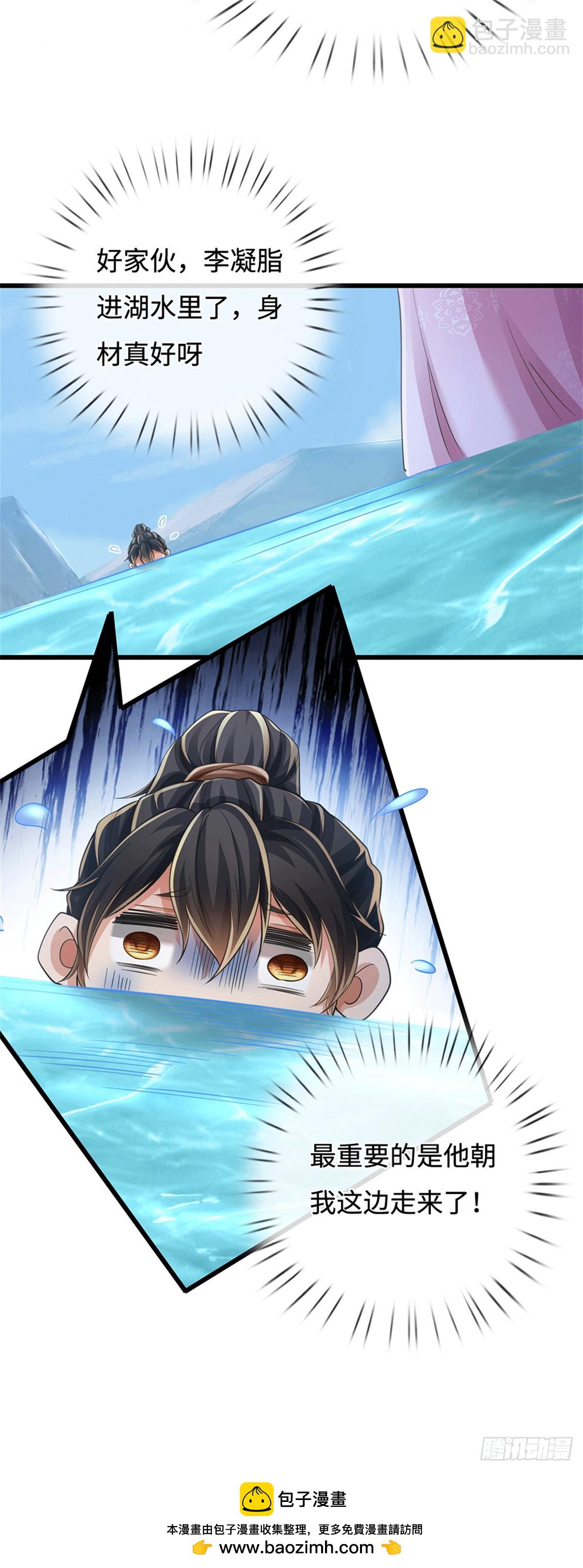 🍘 我在末日玄幻世界无敌了 第92话 偷窥被抓 第23页