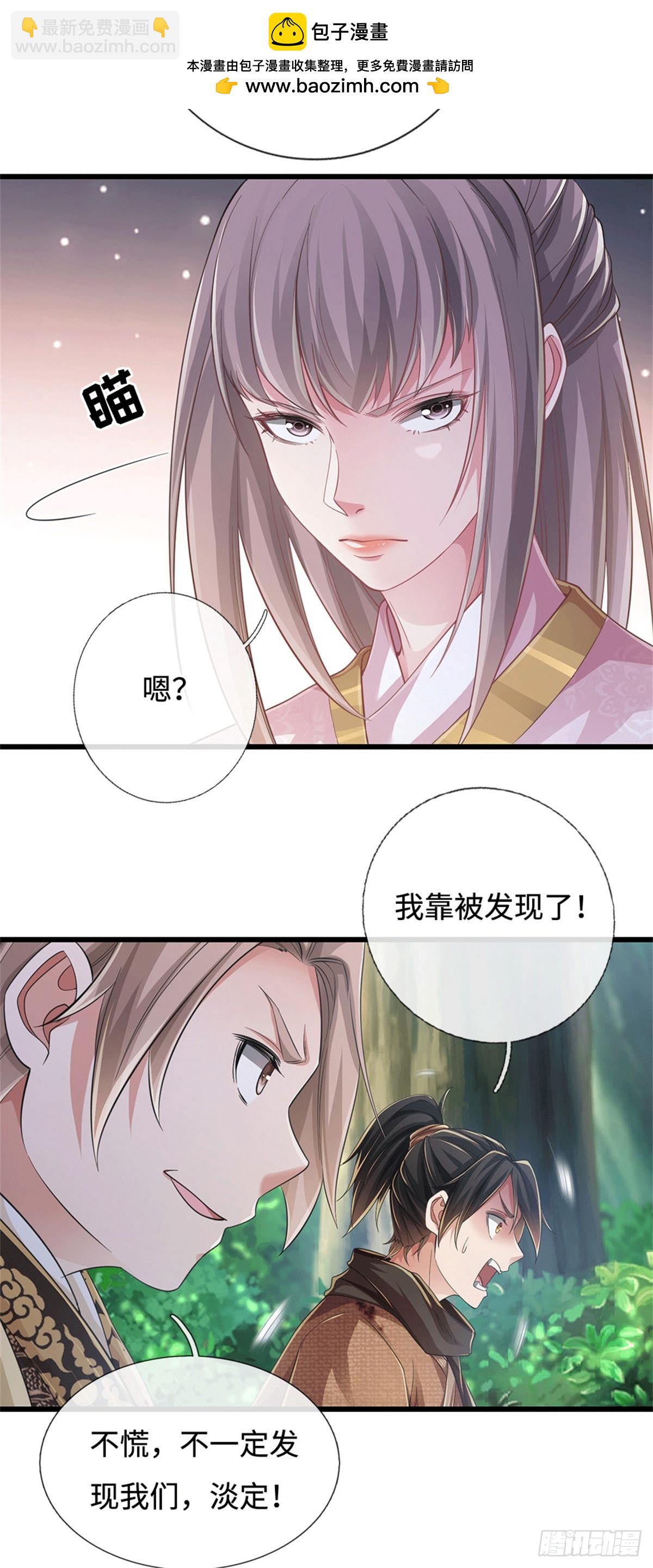 🍘 我在末日玄幻世界无敌了 第92话 偷窥被抓 第3页