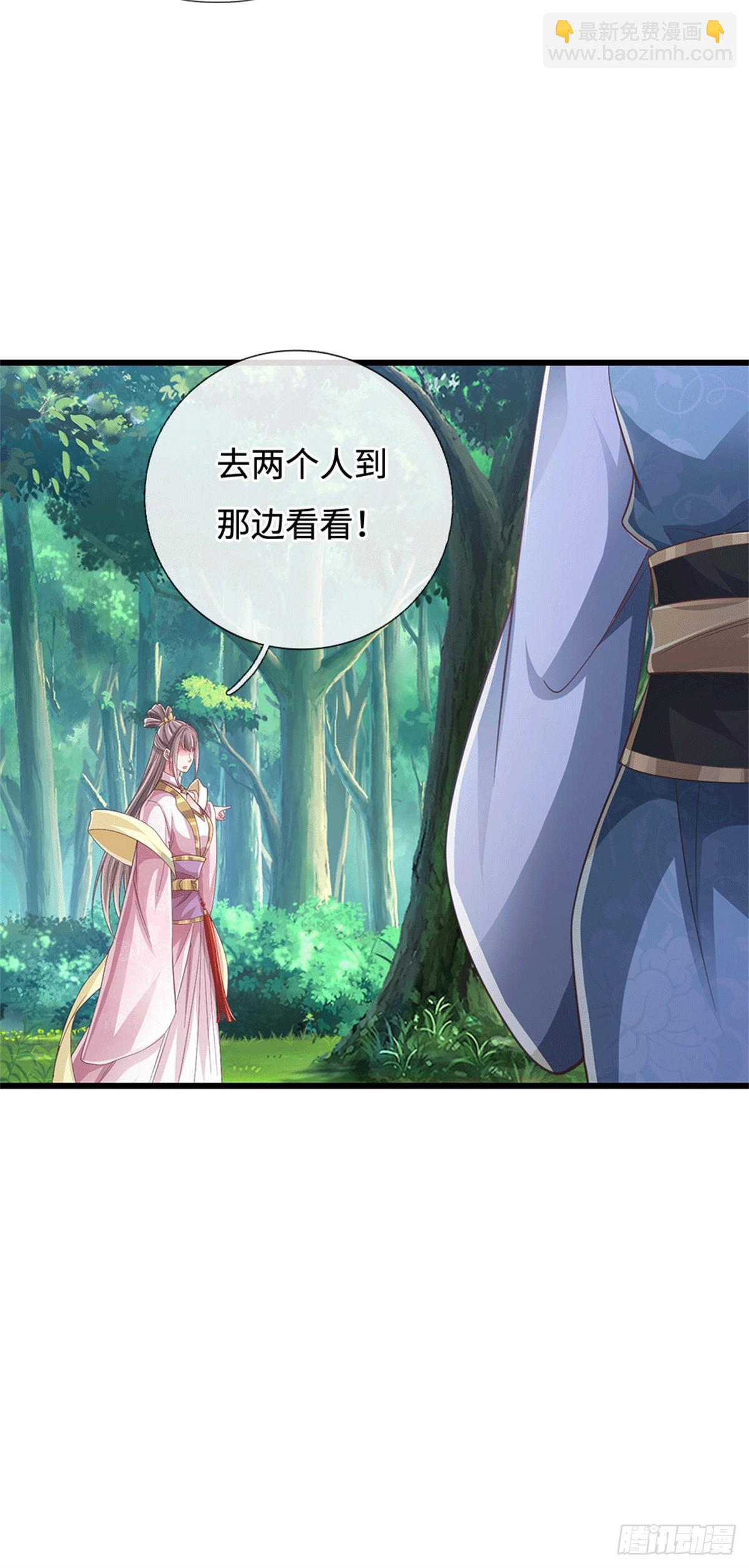 🍘 我在末日玄幻世界无敌了 第92话 偷窥被抓 第4页