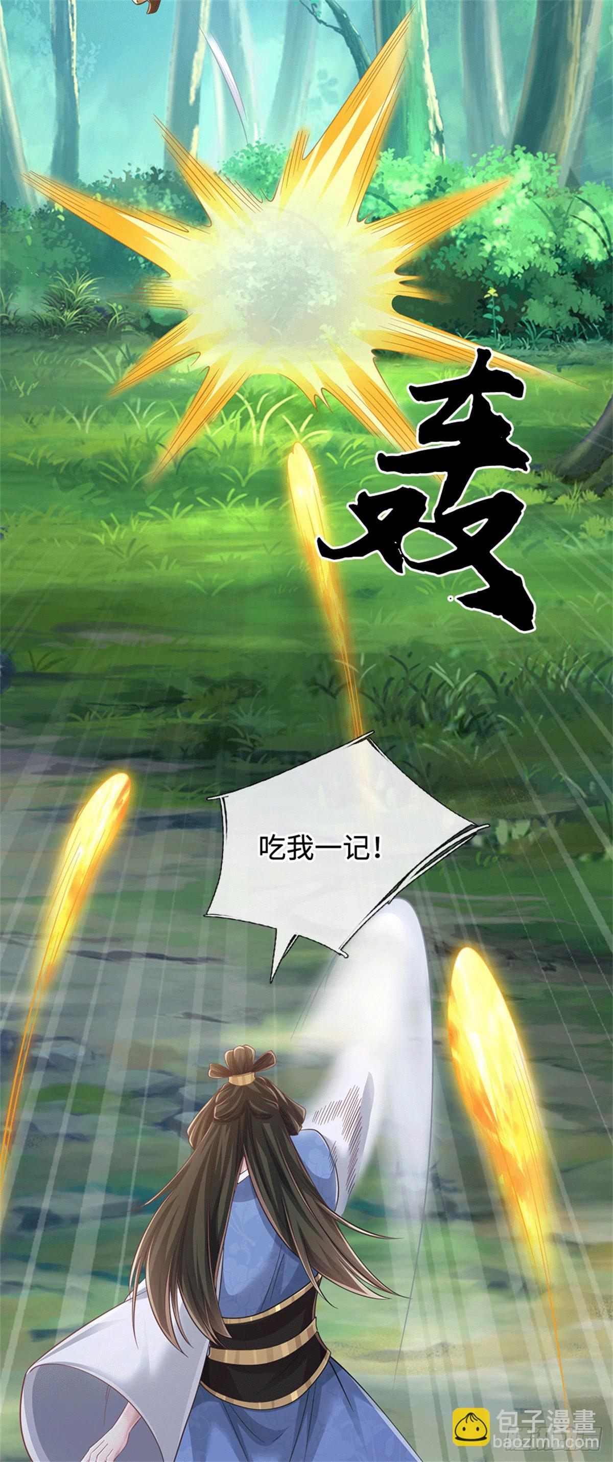 🍘 我在末日玄幻世界无敌了 第92话 偷窥被抓 第7页
