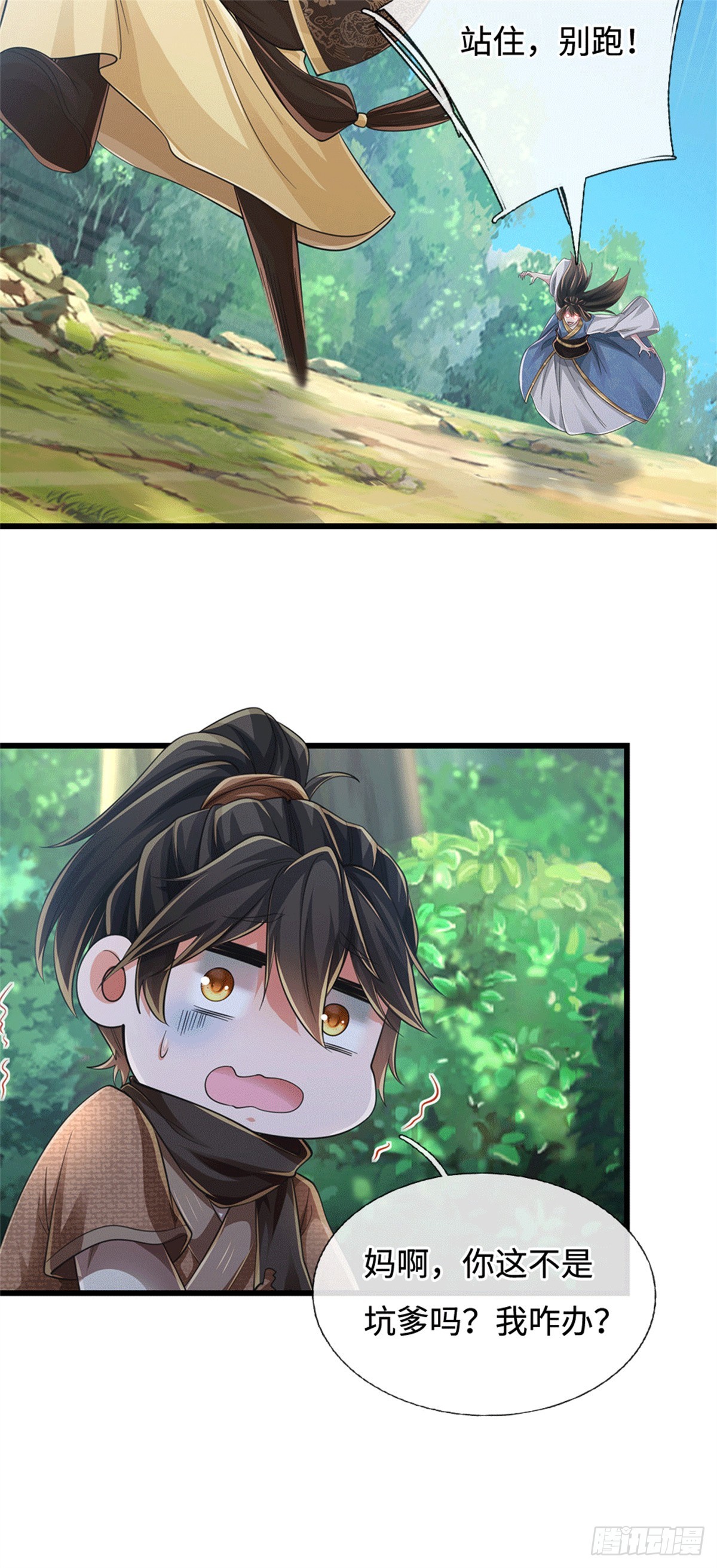 🍘 我在末日玄幻世界无敌了 第92话 偷窥被抓 第9页