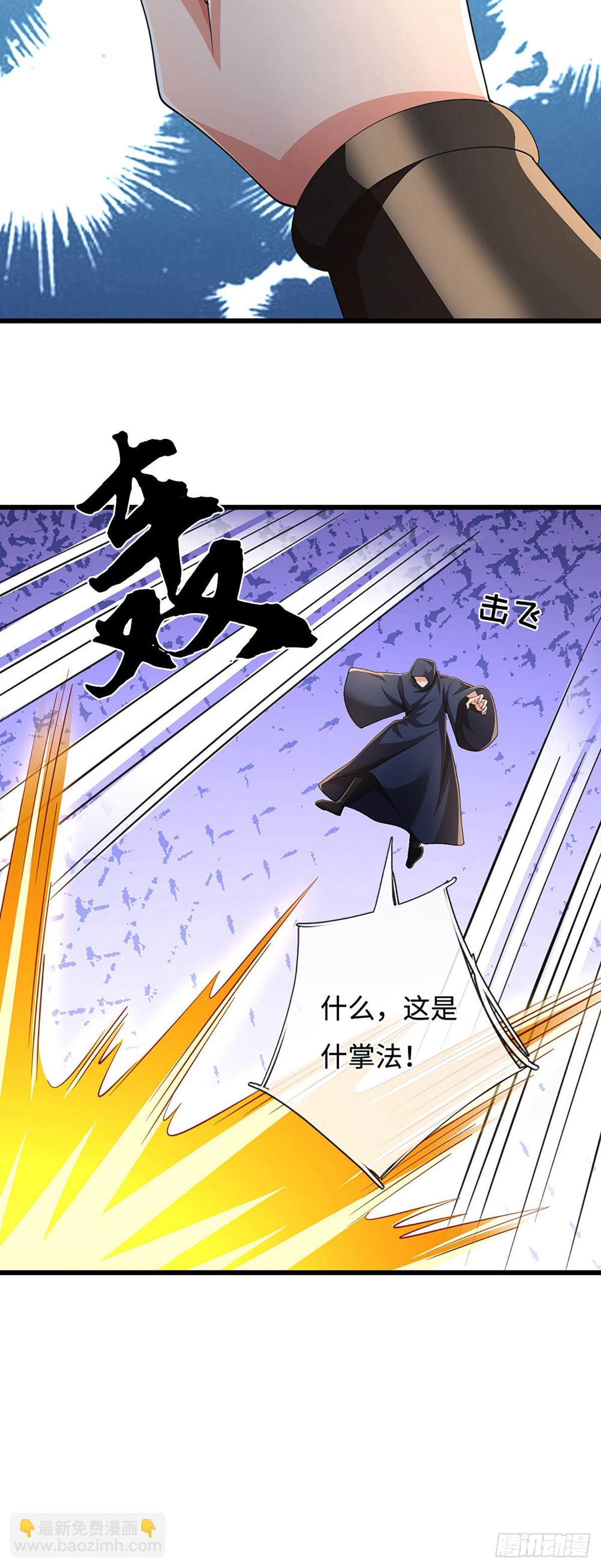 🍘 我在末日玄幻世界无敌了 第94话 逆血狂击 第15页