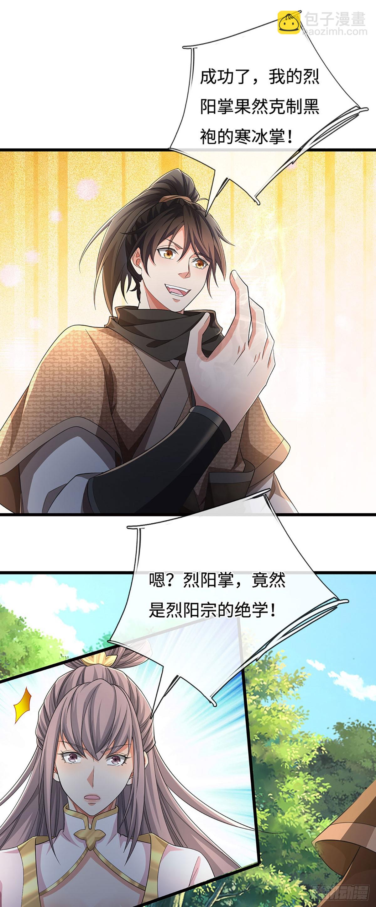 🍘 我在末日玄幻世界无敌了 第94话 逆血狂击 第16页