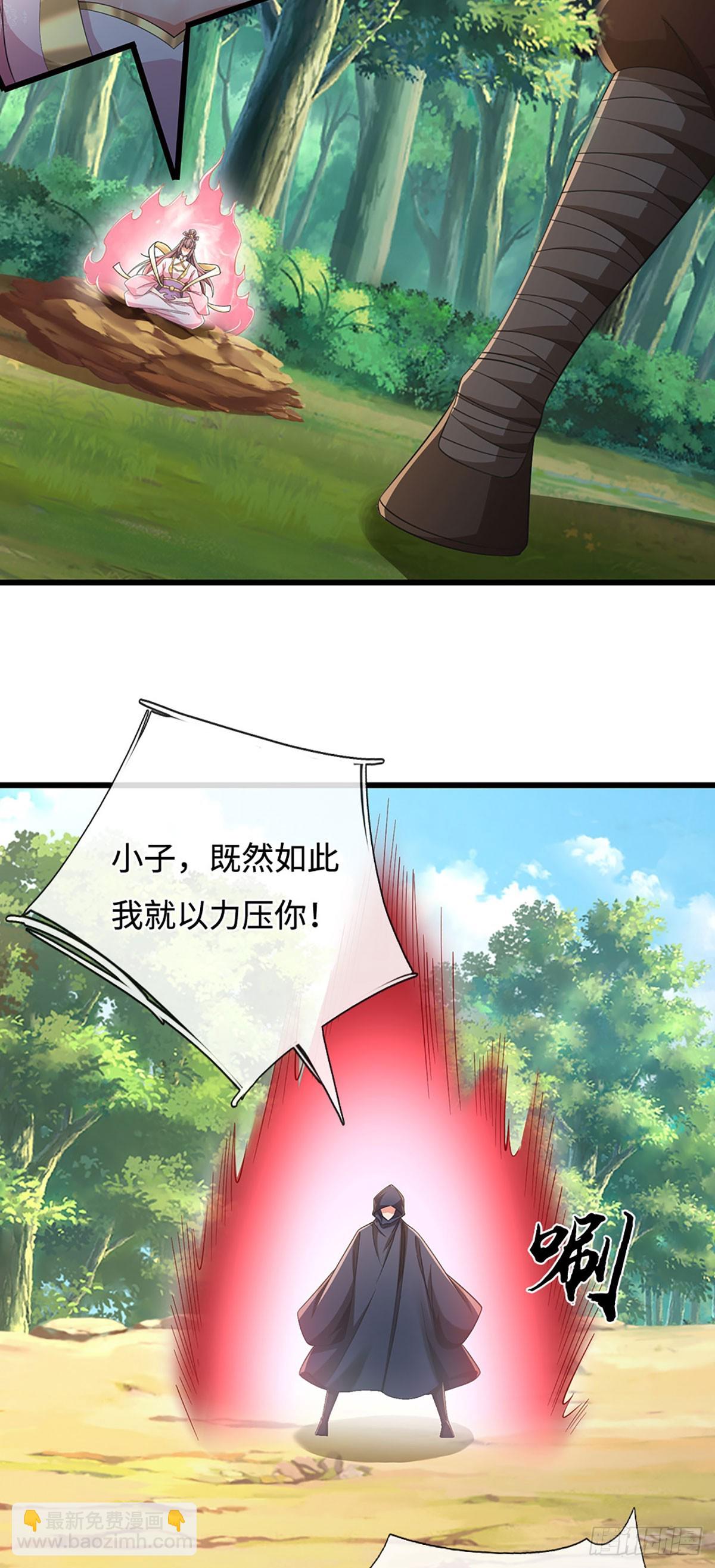 🍘 我在末日玄幻世界无敌了 第94话 逆血狂击 第17页