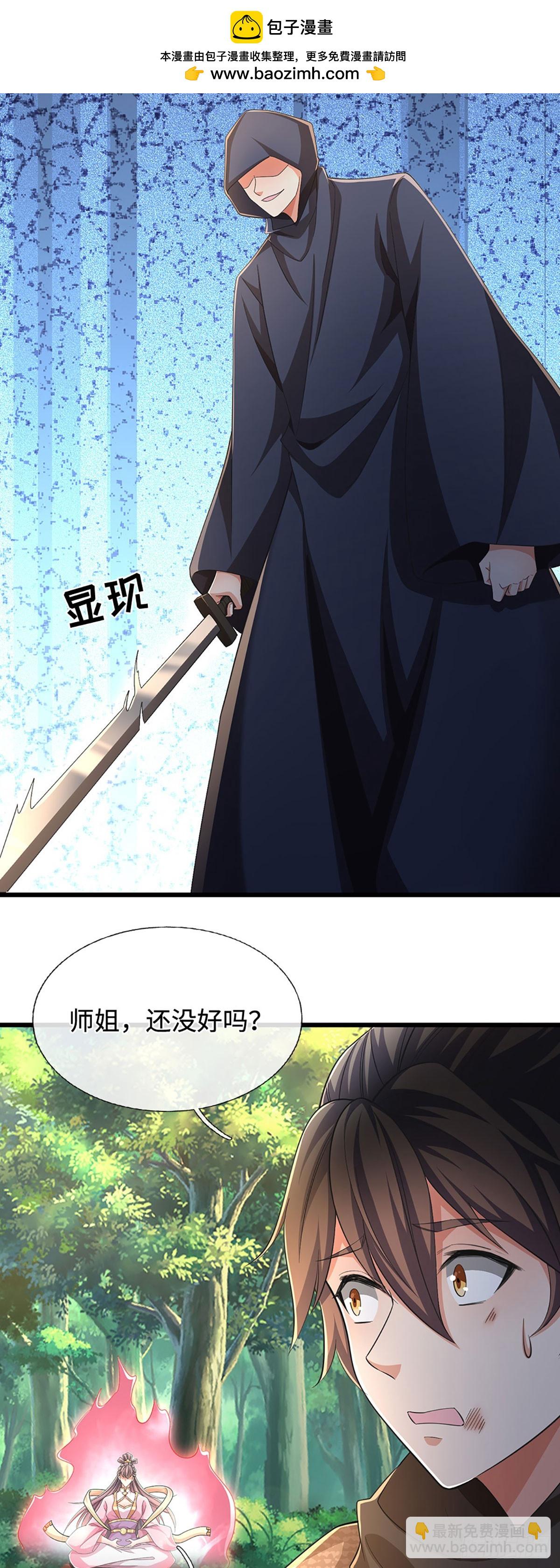 🍘 我在末日玄幻世界无敌了 第94话 逆血狂击 第26页
