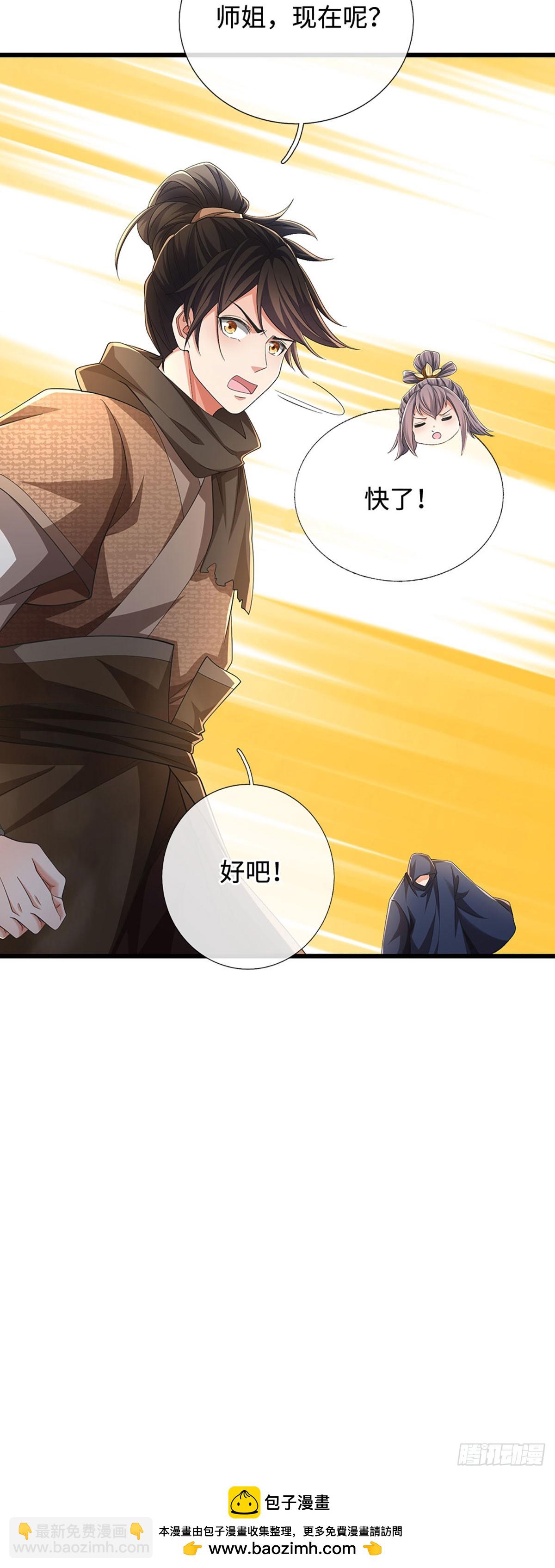 🍘 我在末日玄幻世界无敌了 第94话 逆血狂击 第30页