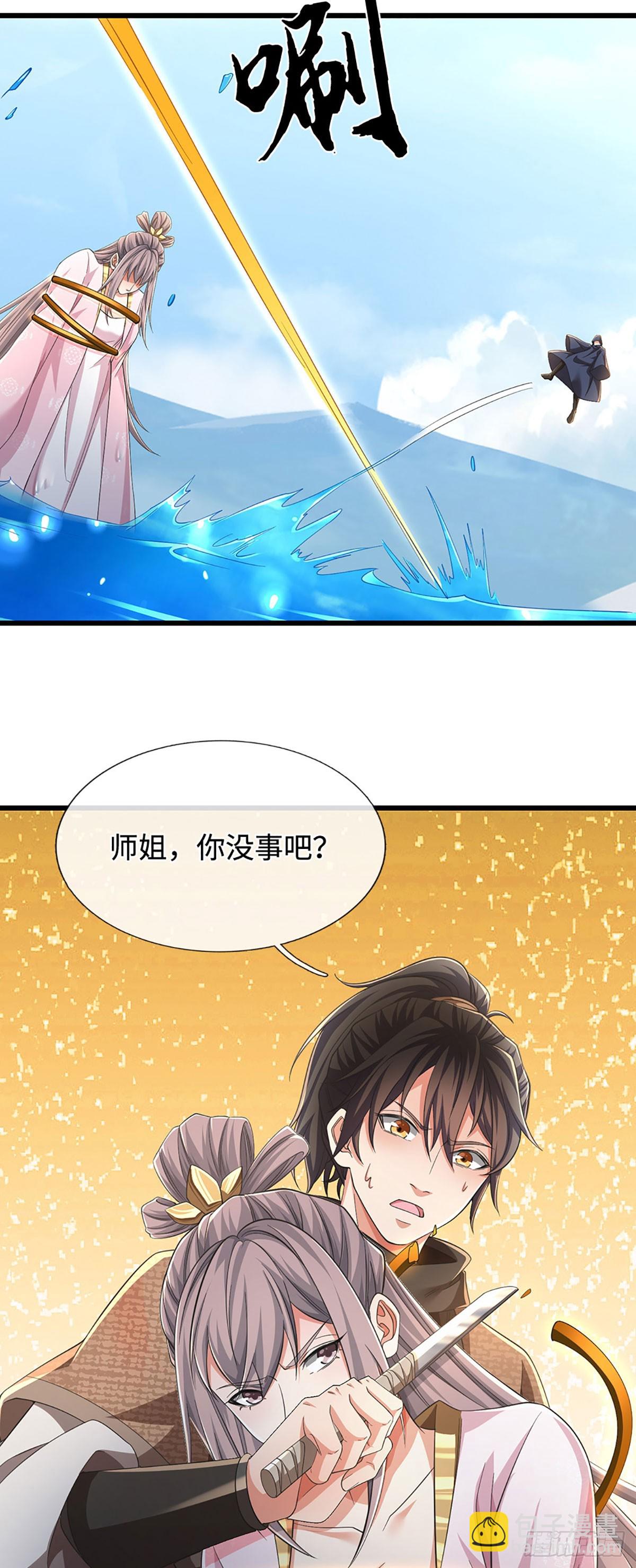 🍘 我在末日玄幻世界无敌了 第94话 逆血狂击 第5页