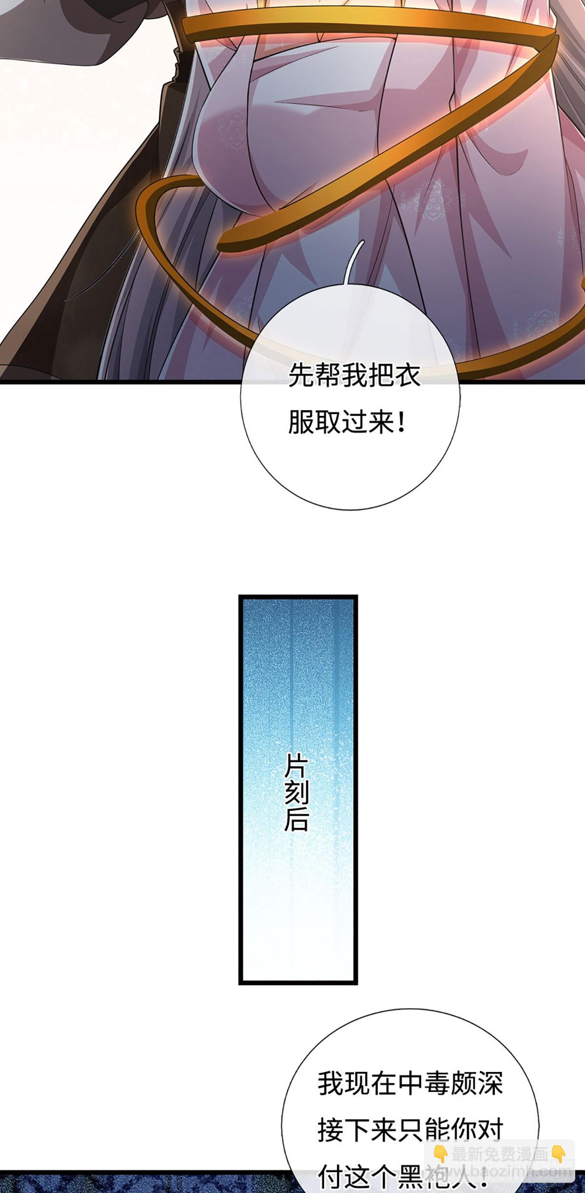 🍘 我在末日玄幻世界无敌了 第94话 逆血狂击 第6页