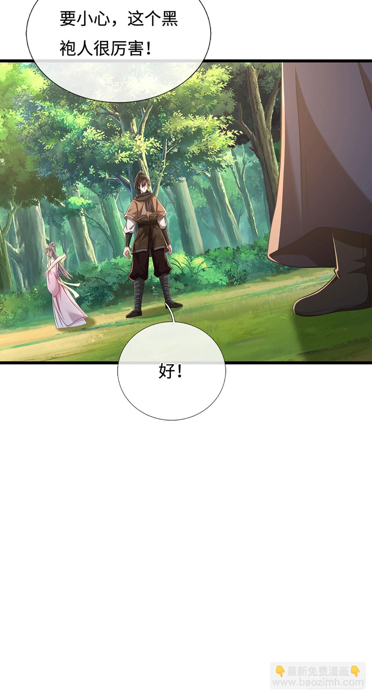 🍘 我在末日玄幻世界无敌了 第94话 逆血狂击 第8页