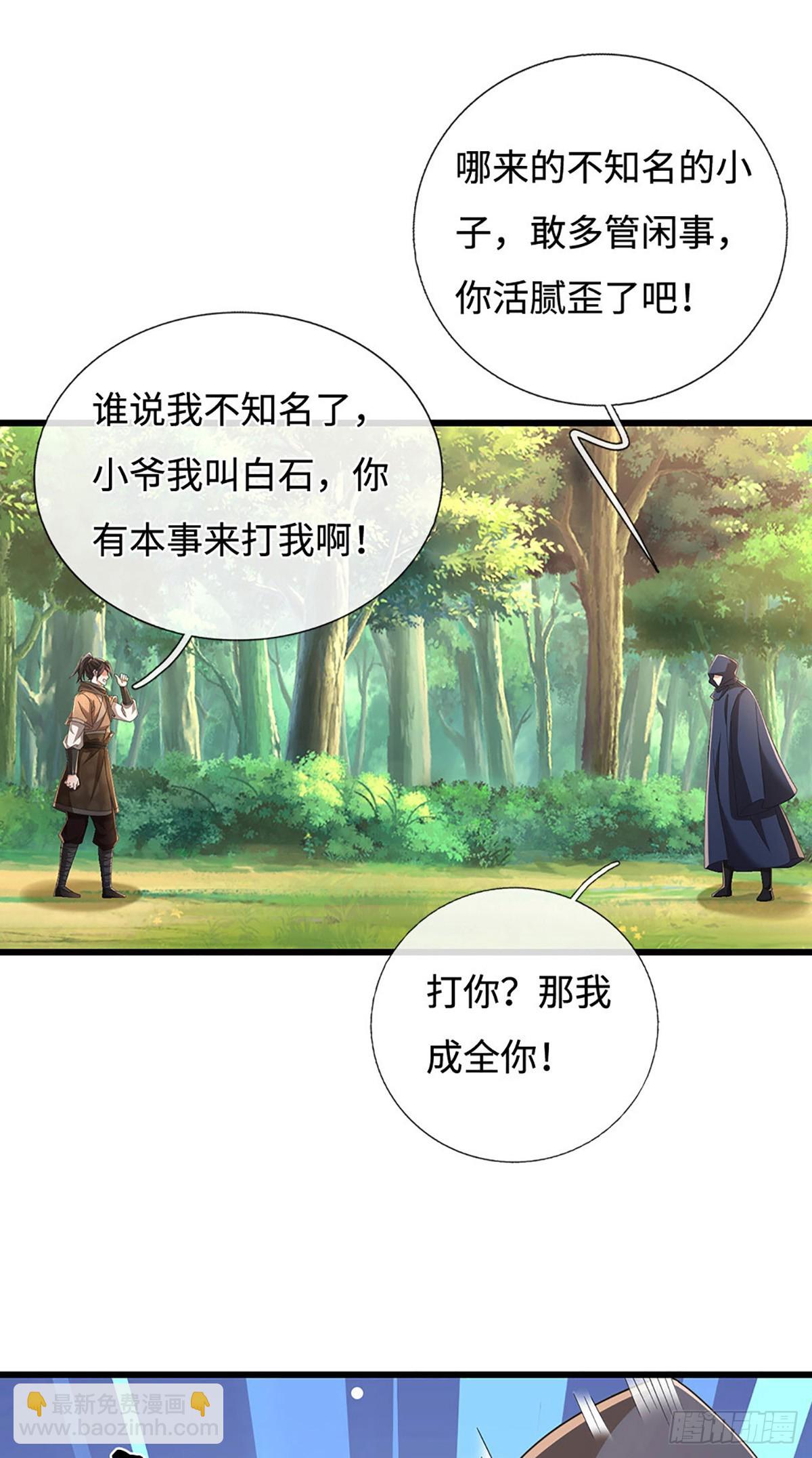 🍘 我在末日玄幻世界无敌了 第94话 逆血狂击 第9页