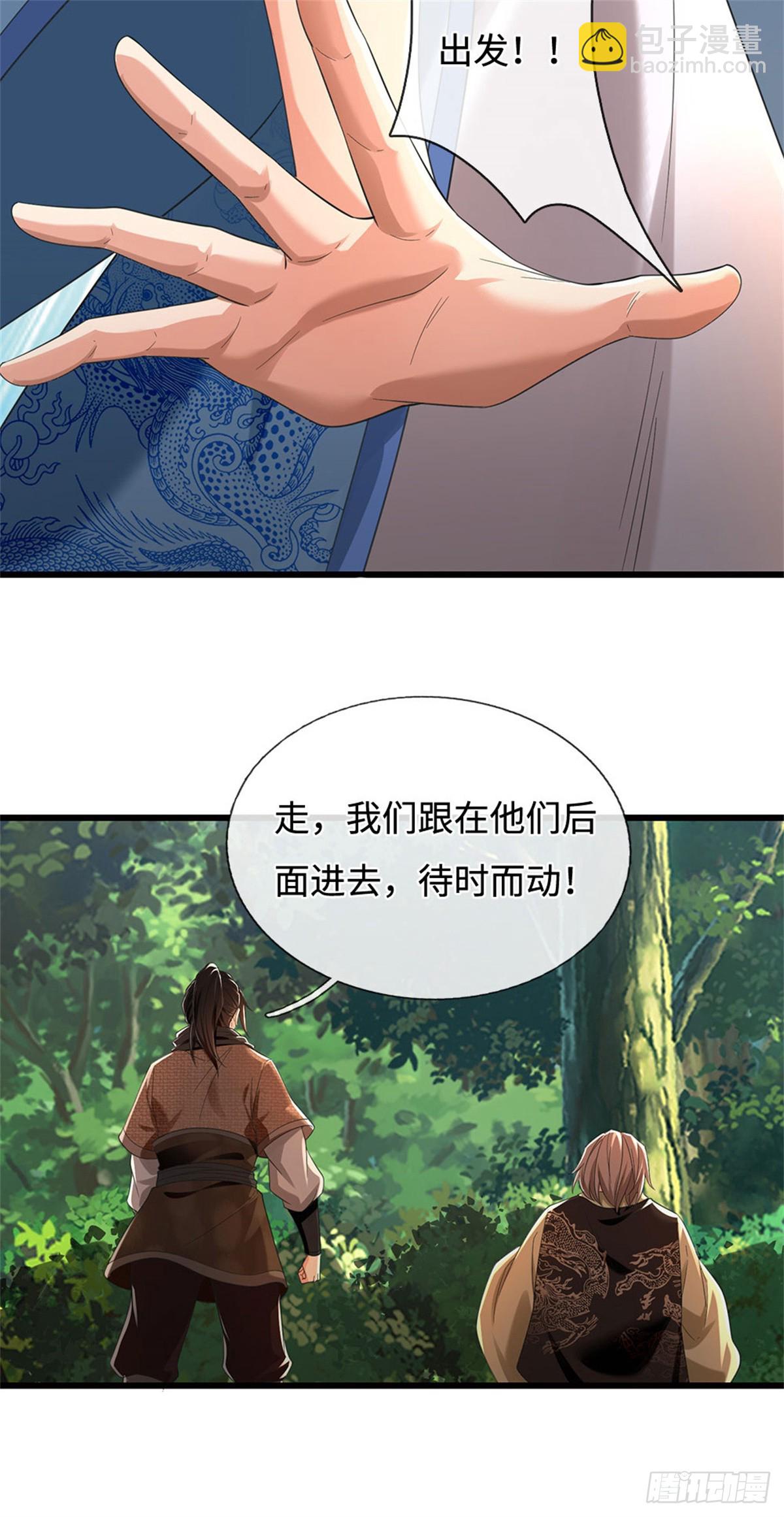 🍘 我在末日玄幻世界无敌了 第98话 来了老弟 第10页