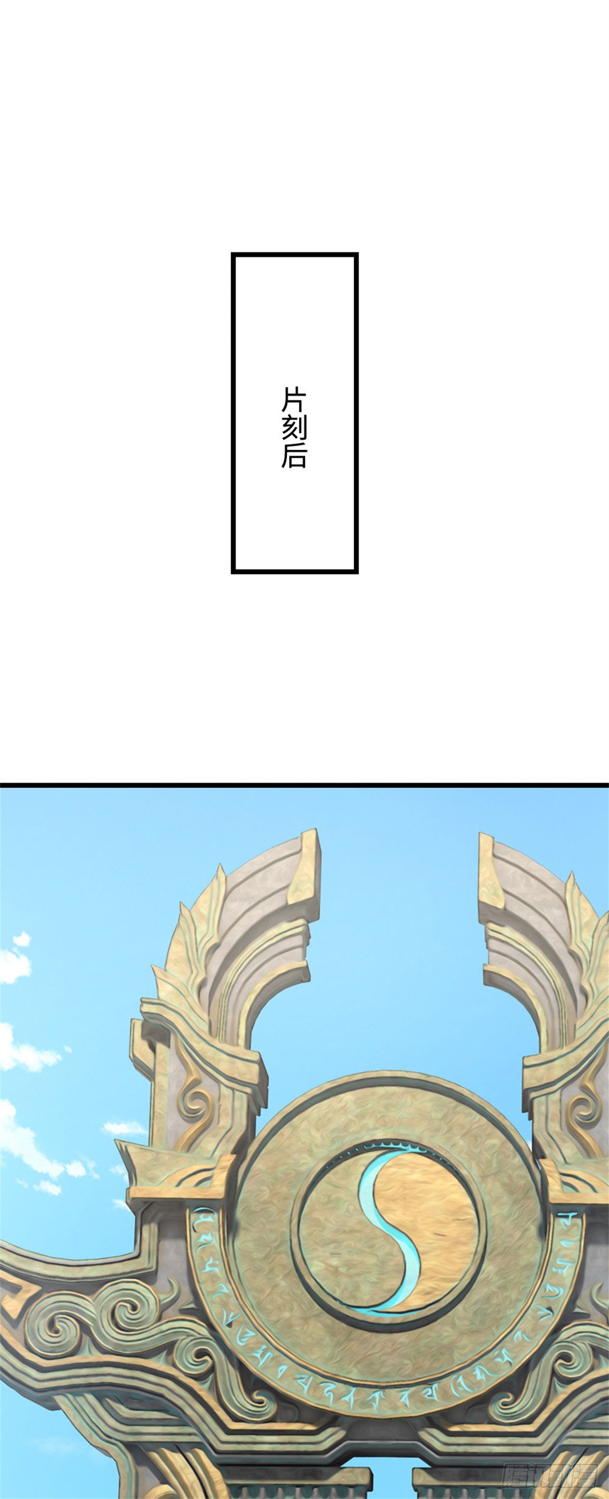 🍘 我在末日玄幻世界无敌了 第98话 来了老弟 第11页