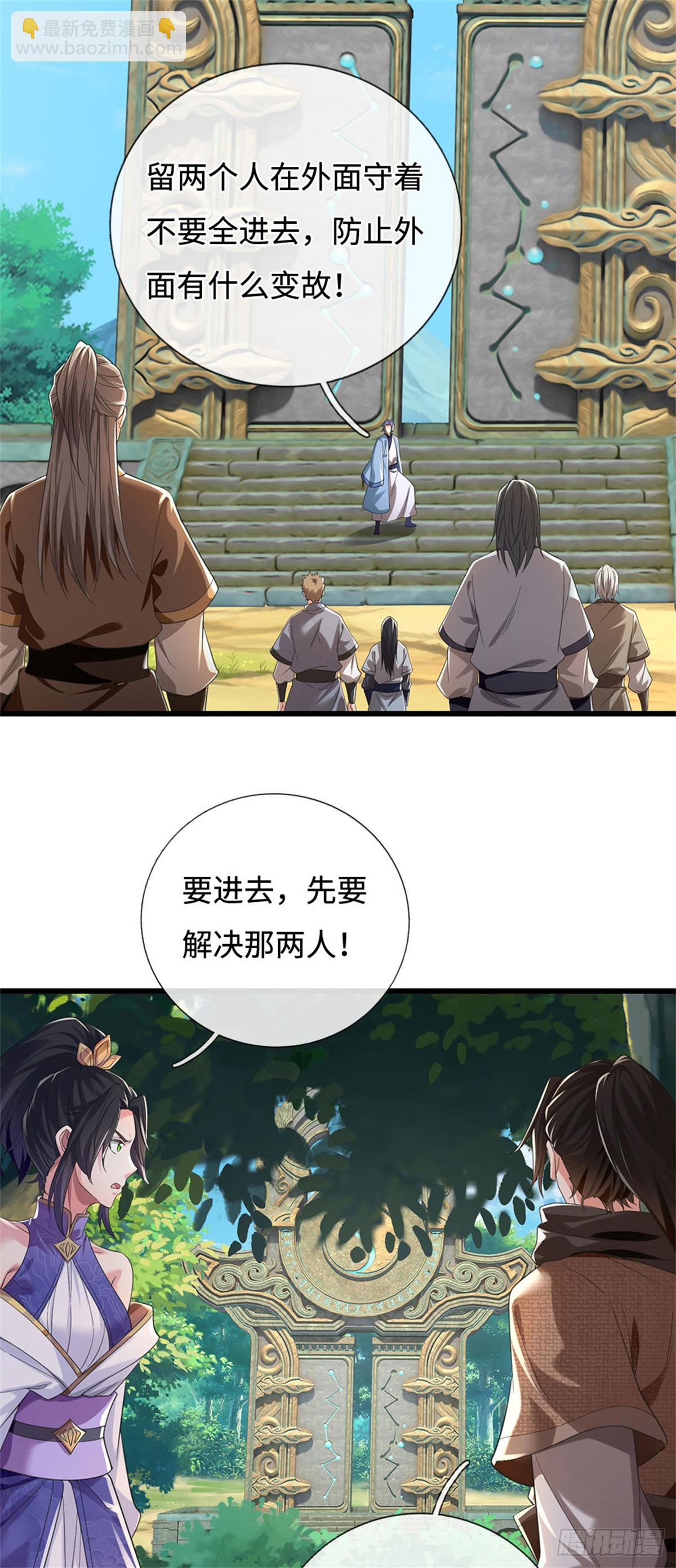 🍘 我在末日玄幻世界无敌了 第98话 来了老弟 第12页