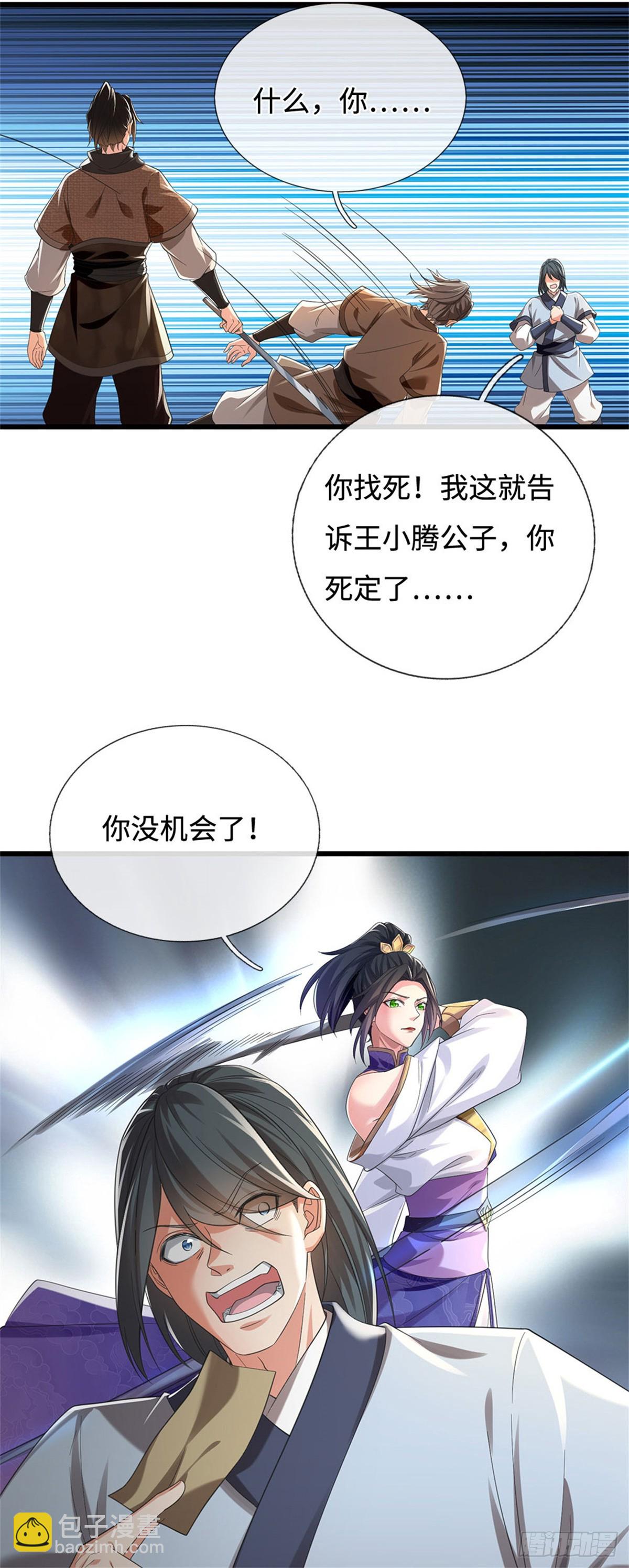 🍘 我在末日玄幻世界无敌了 第98话 来了老弟 第15页