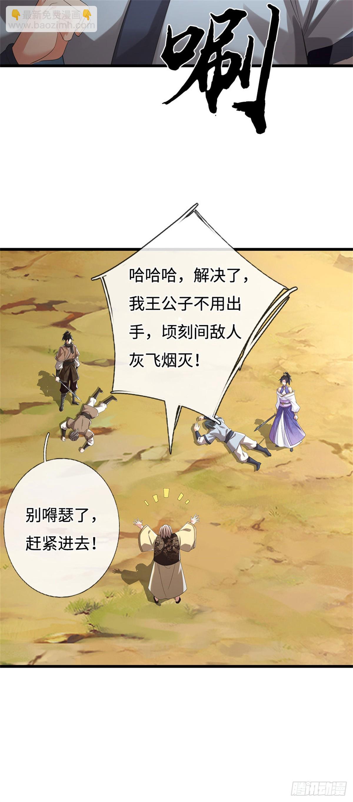 🍘 我在末日玄幻世界无敌了 第98话 来了老弟 第16页