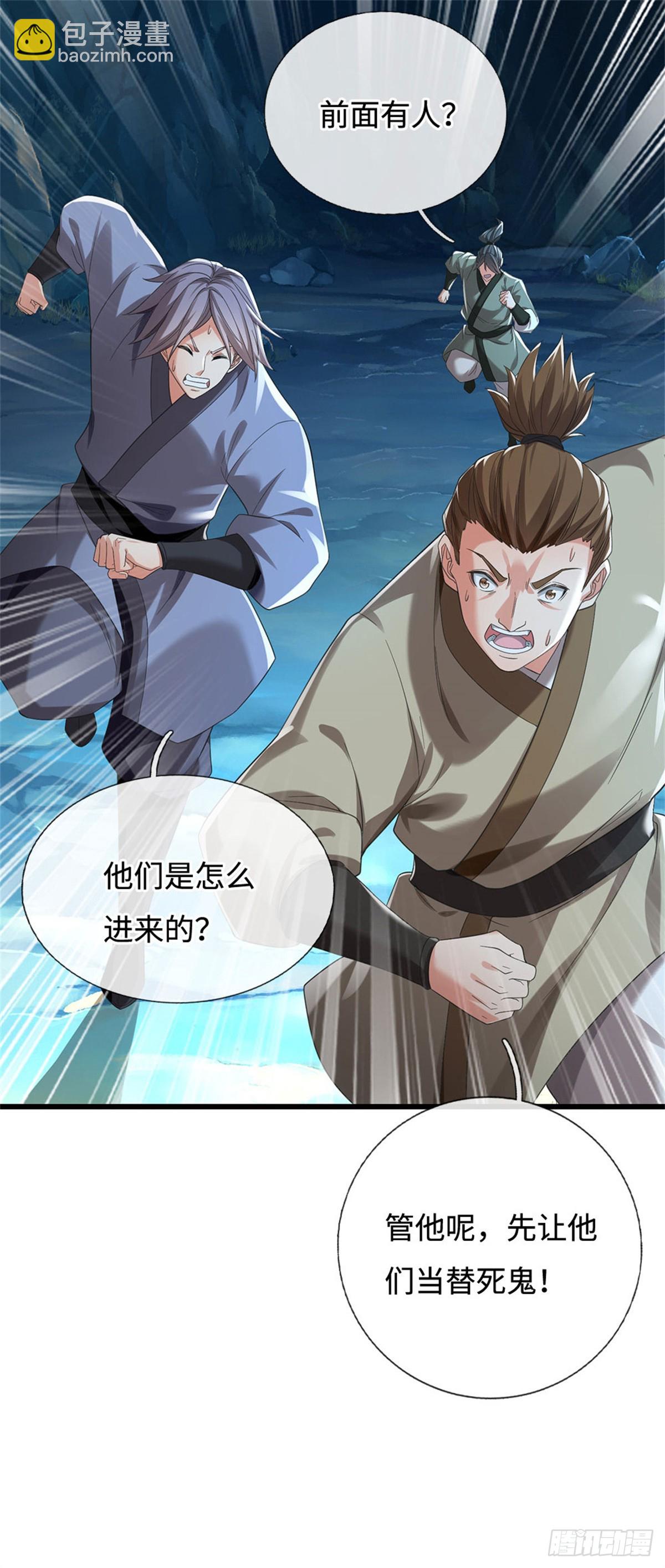 🍘 我在末日玄幻世界无敌了 第98话 来了老弟 第19页