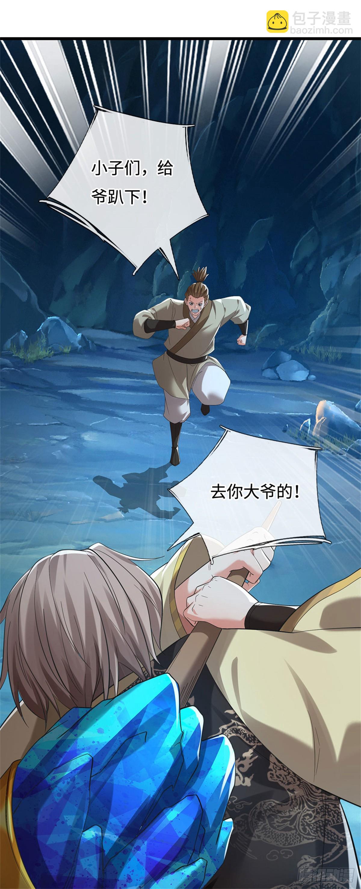 🍘 我在末日玄幻世界无敌了 第98话 来了老弟 第20页