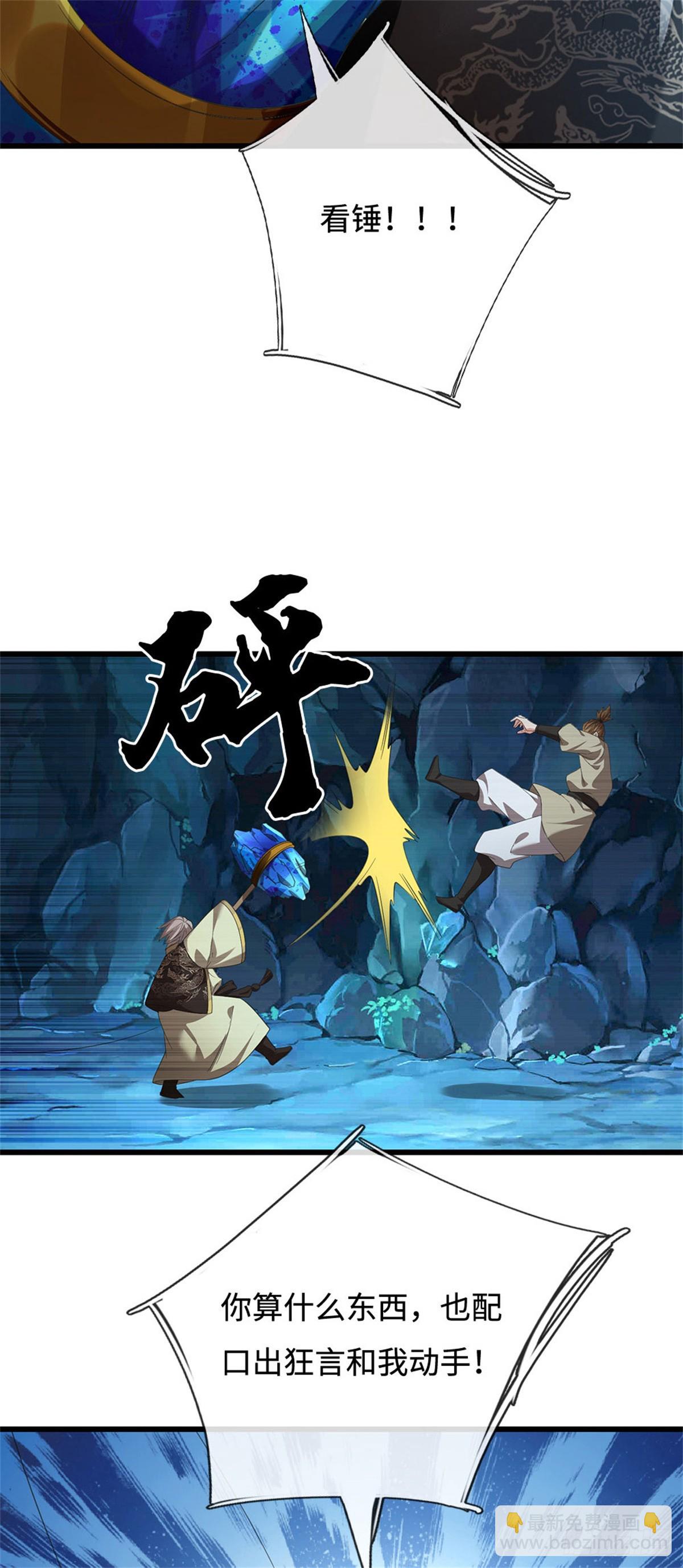 🍘 我在末日玄幻世界无敌了 第98话 来了老弟 第21页