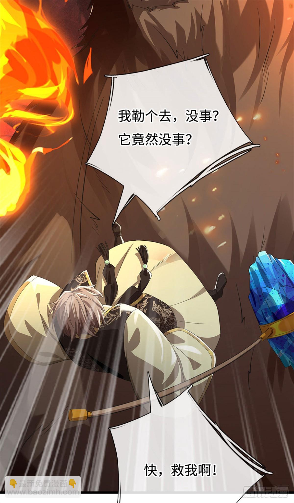 🍘 我在末日玄幻世界无敌了 第98话 来了老弟 第29页