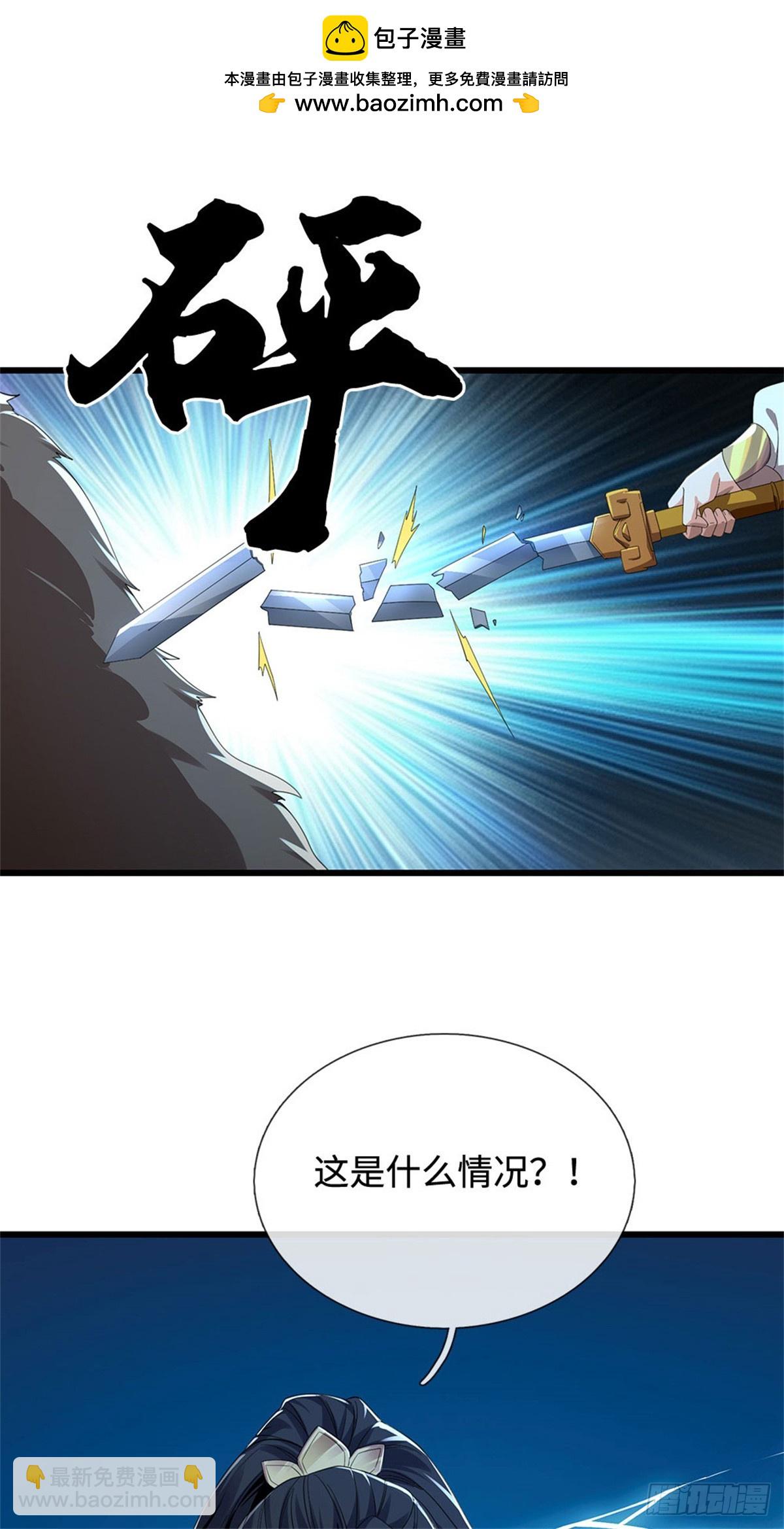 🍘 我在末日玄幻世界无敌了 第98话 来了老弟 第31页
