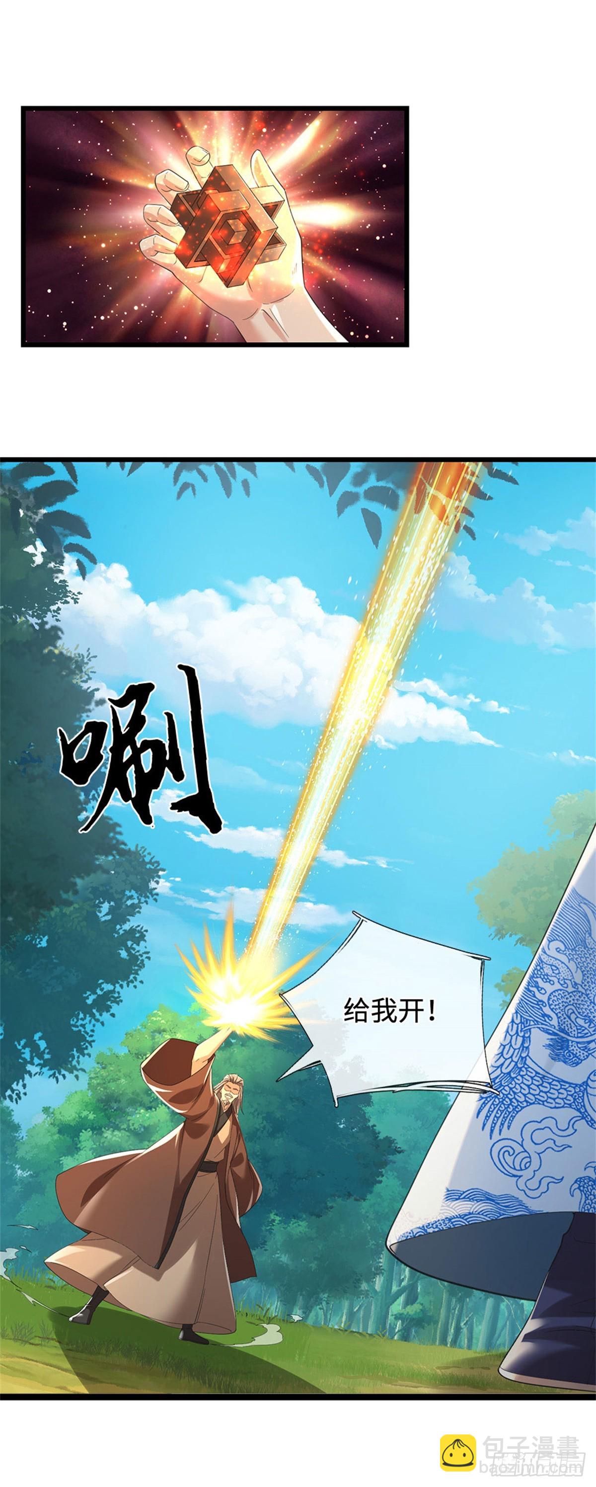 🍘 我在末日玄幻世界无敌了 第98话 来了老弟 第4页