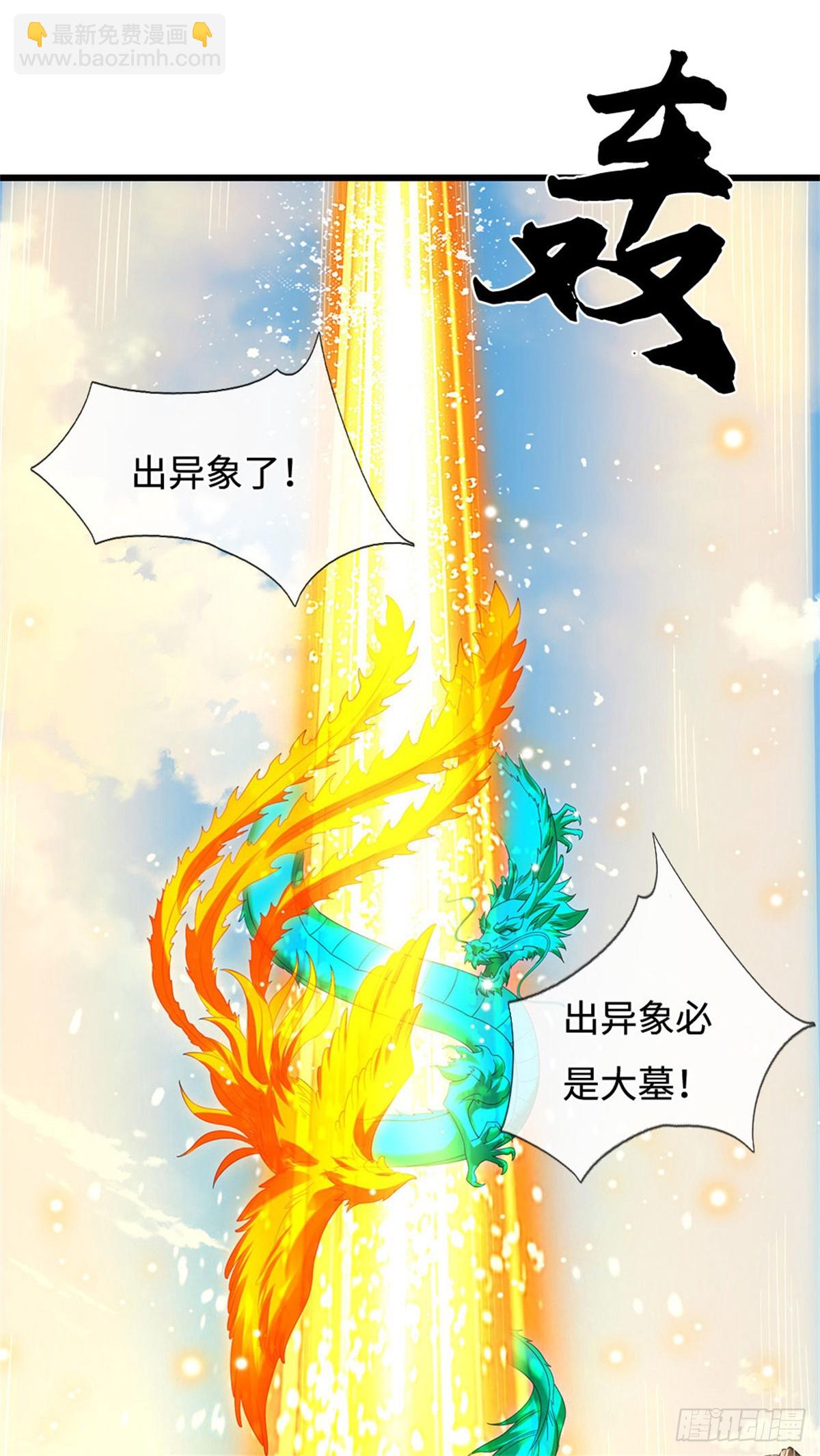 🍘 我在末日玄幻世界无敌了 第98话 来了老弟 第5页