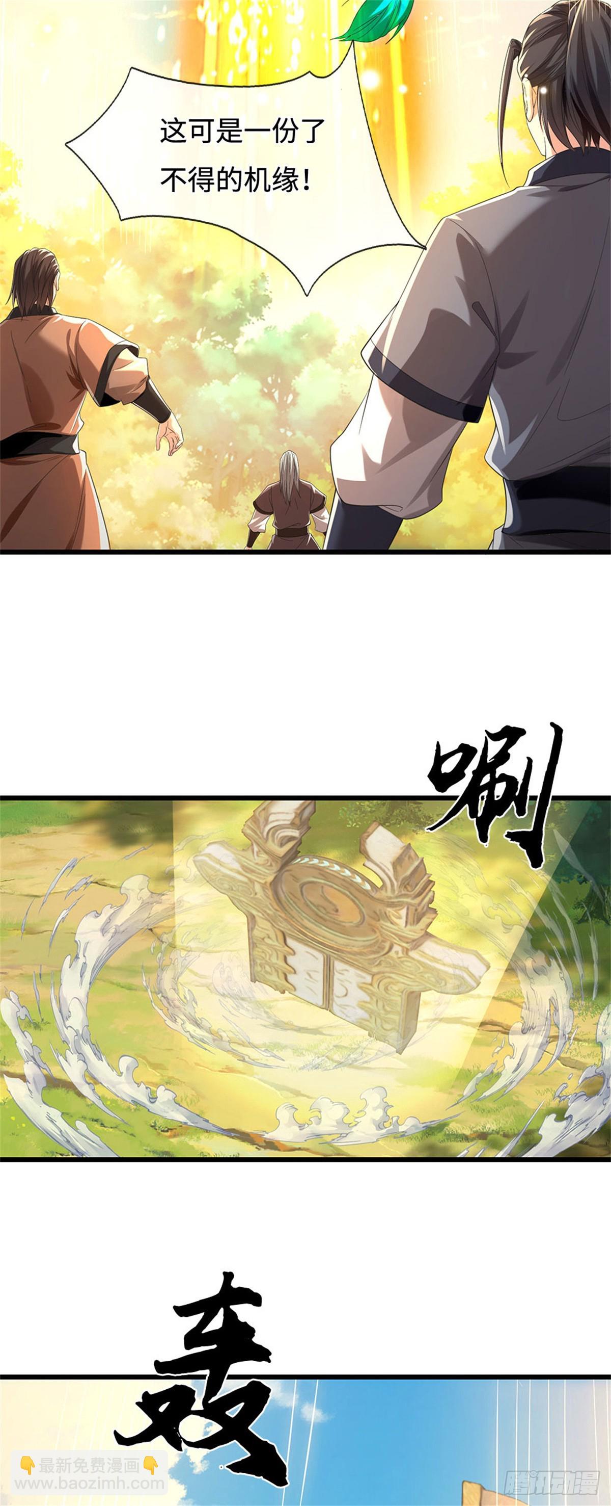 🍘 我在末日玄幻世界无敌了 第98话 来了老弟 第6页