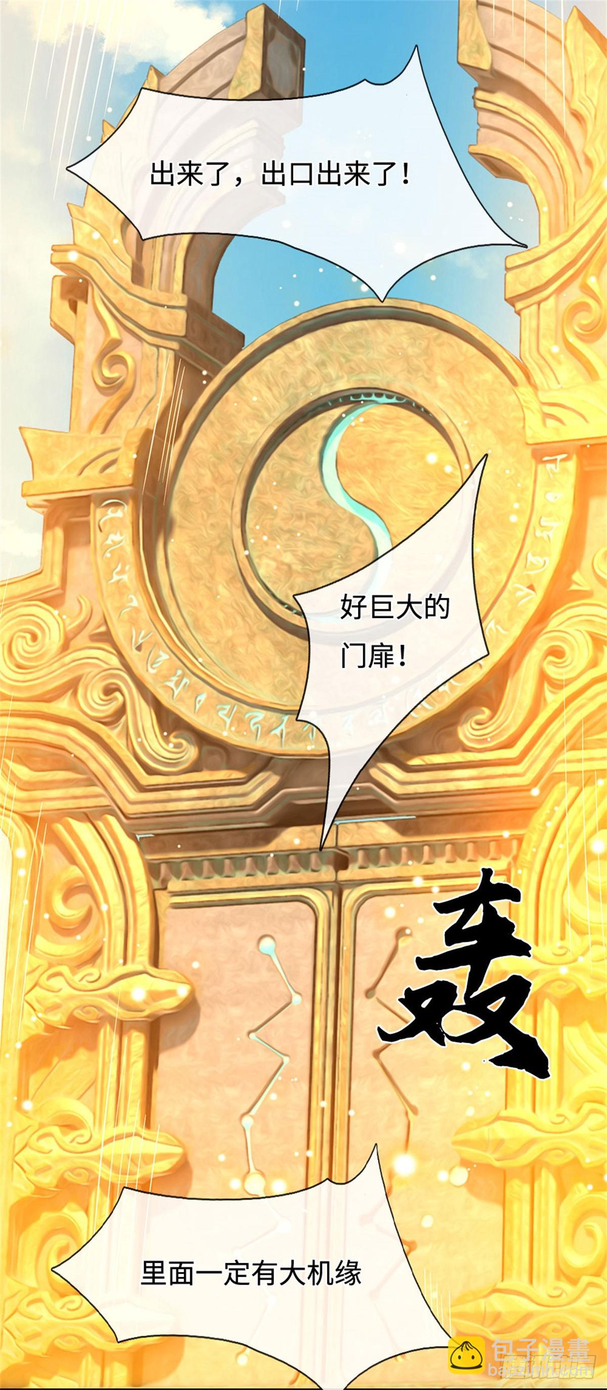 🍘 我在末日玄幻世界无敌了 第98话 来了老弟 第7页