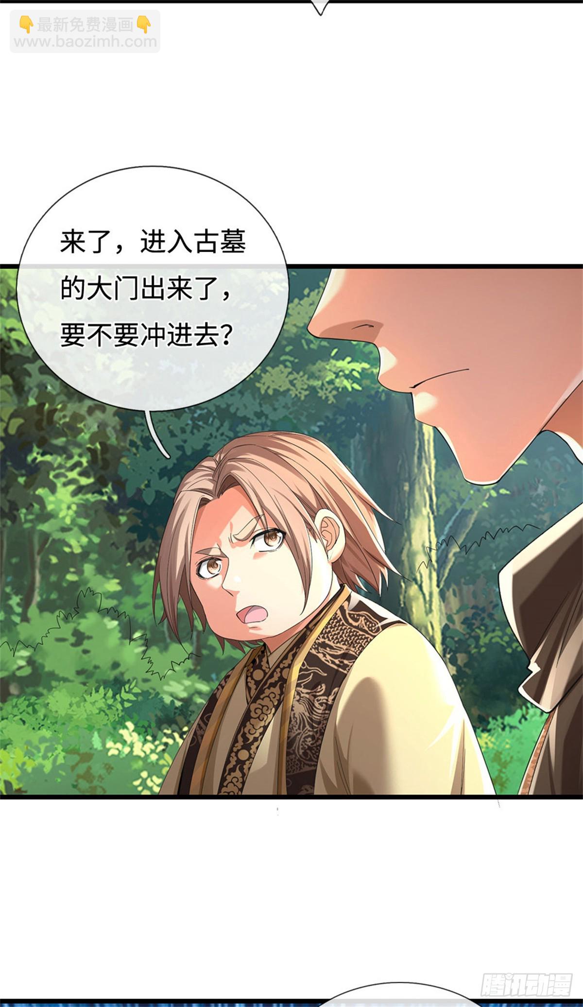 🍘 我在末日玄幻世界无敌了 第98话 来了老弟 第8页