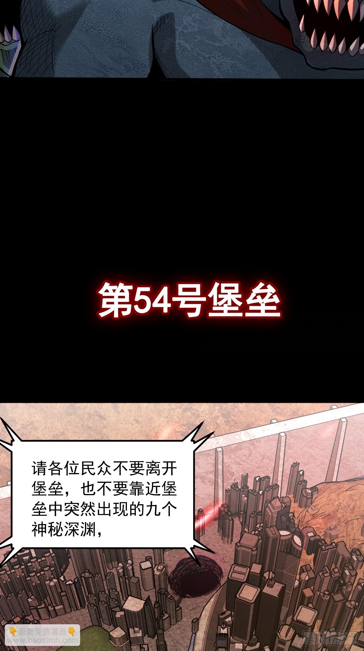 🍘我在末日抓怪兽 001 深渊 第3页
