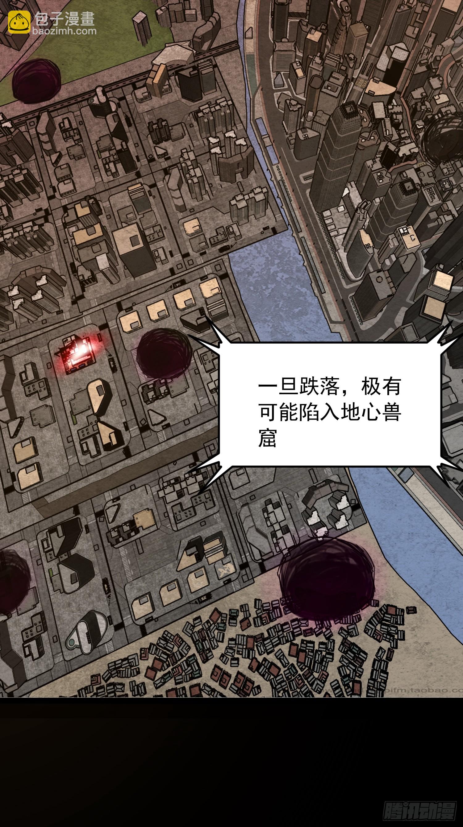 🍘我在末日抓怪兽 001 深渊 第4页
