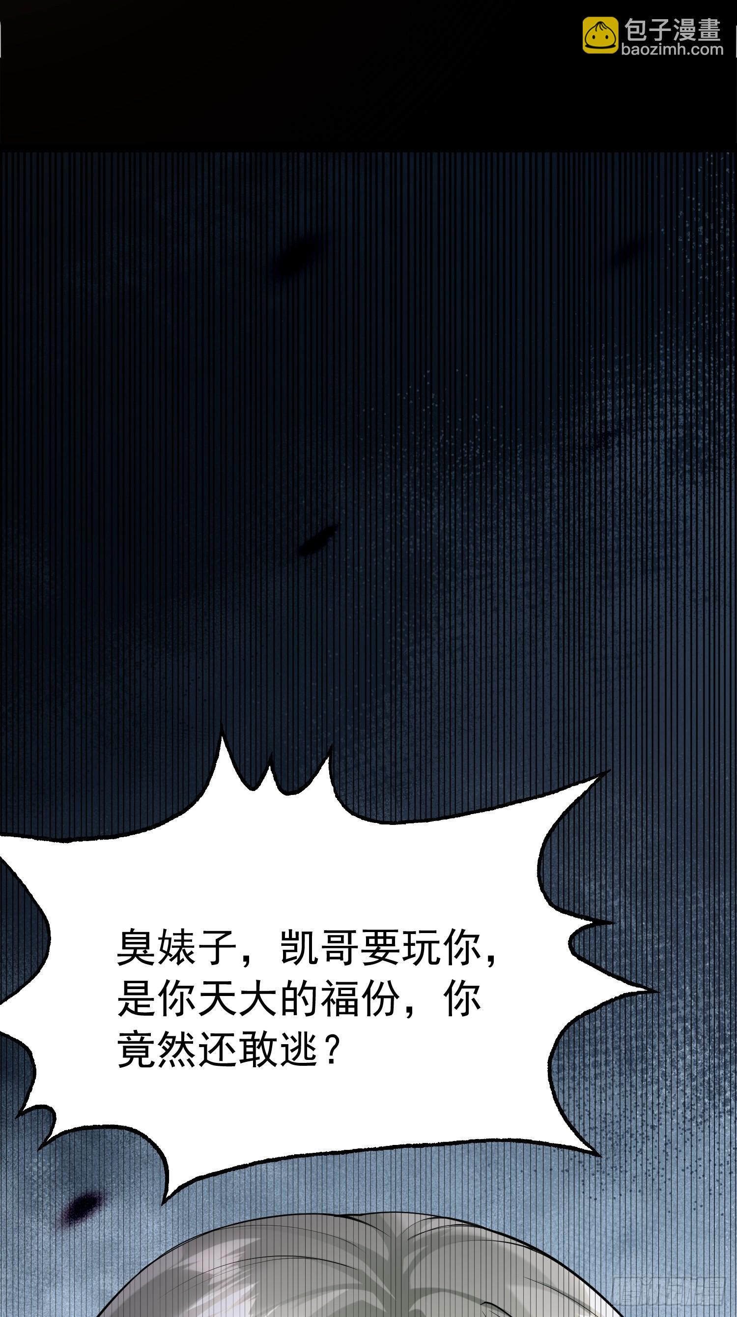 🍘我在末日抓怪兽 001 深渊 第5页