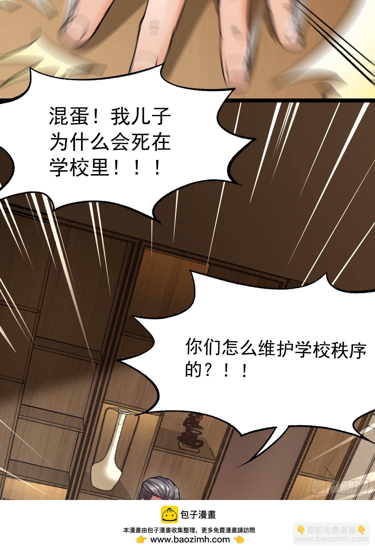 🍘我在末日抓怪兽 001 深渊 第50页