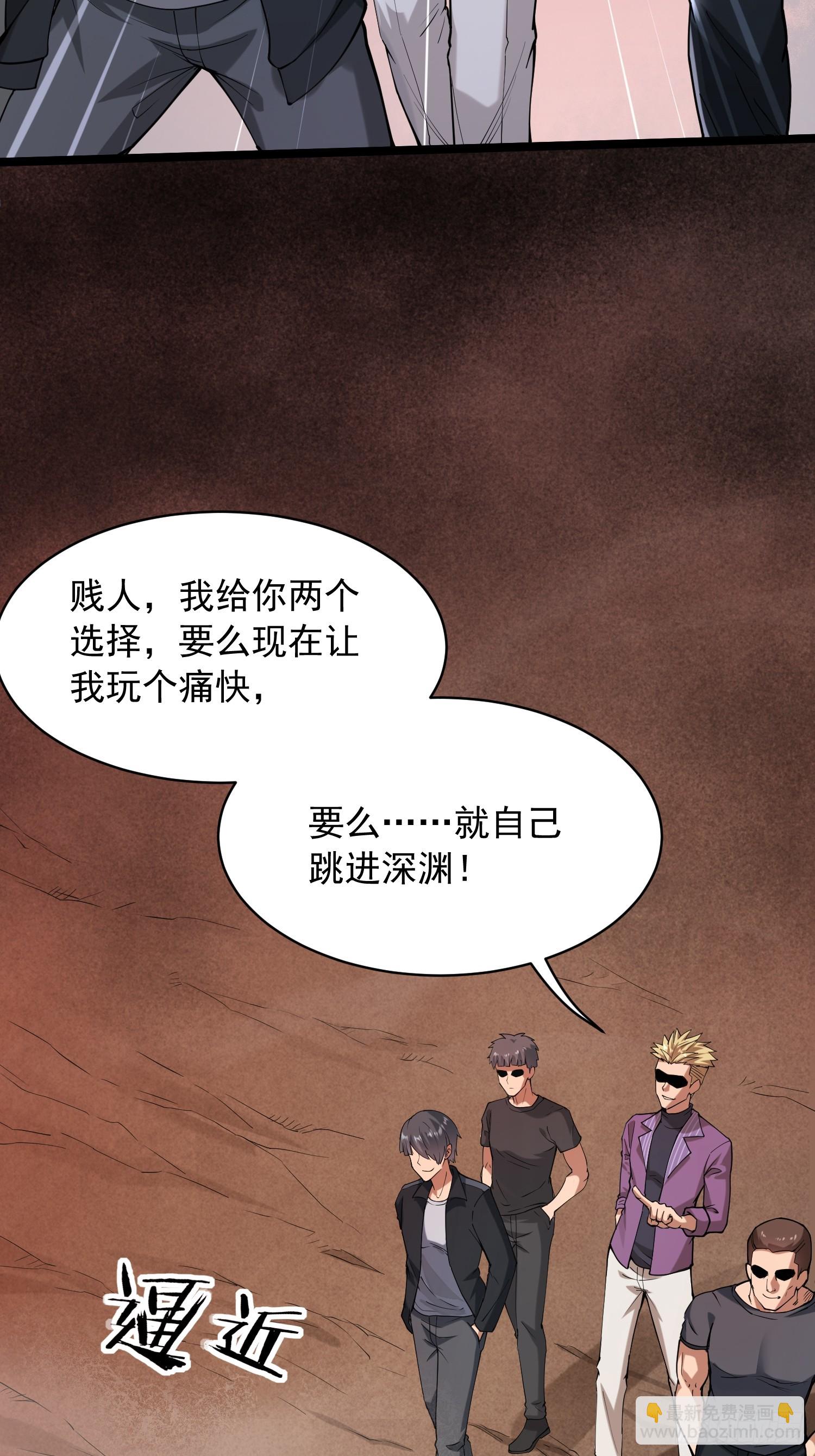 🍘我在末日抓怪兽 001 深渊 第8页