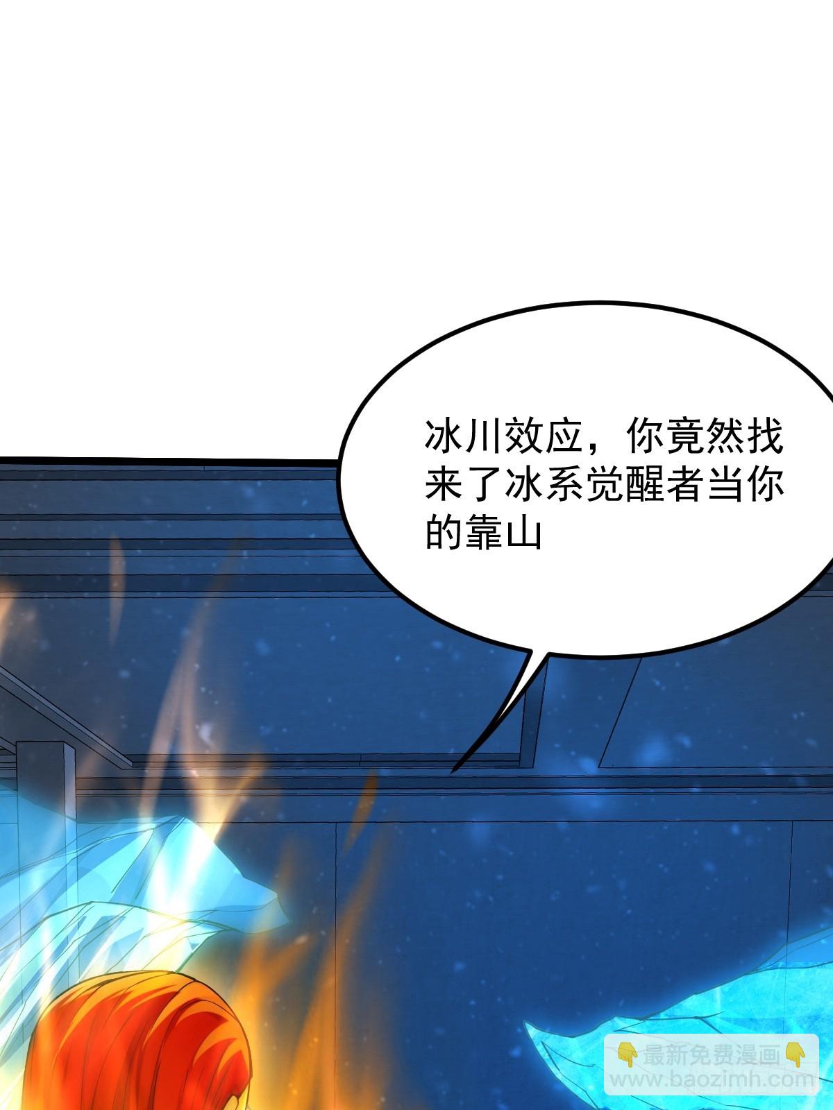 🍘我在末日抓怪兽 011 深渊归来 第12页