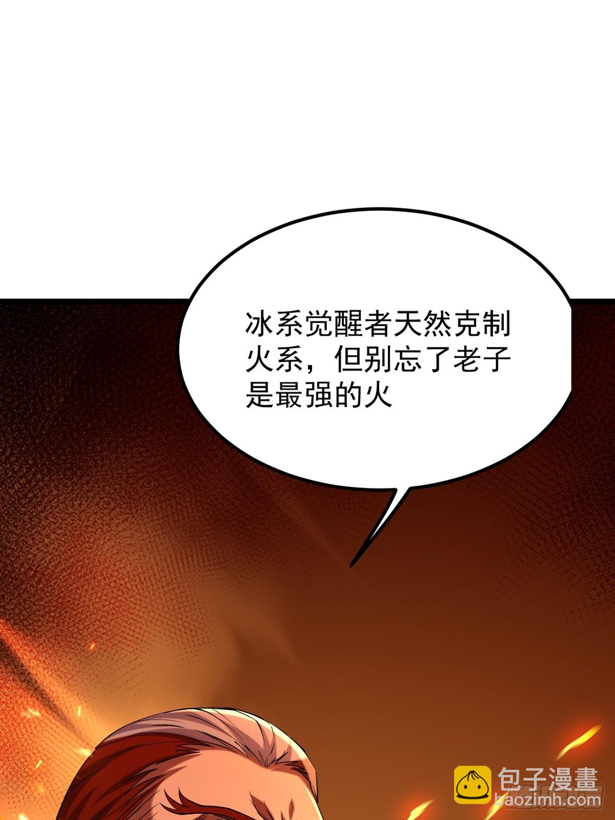 🍘我在末日抓怪兽 011 深渊归来 第19页
