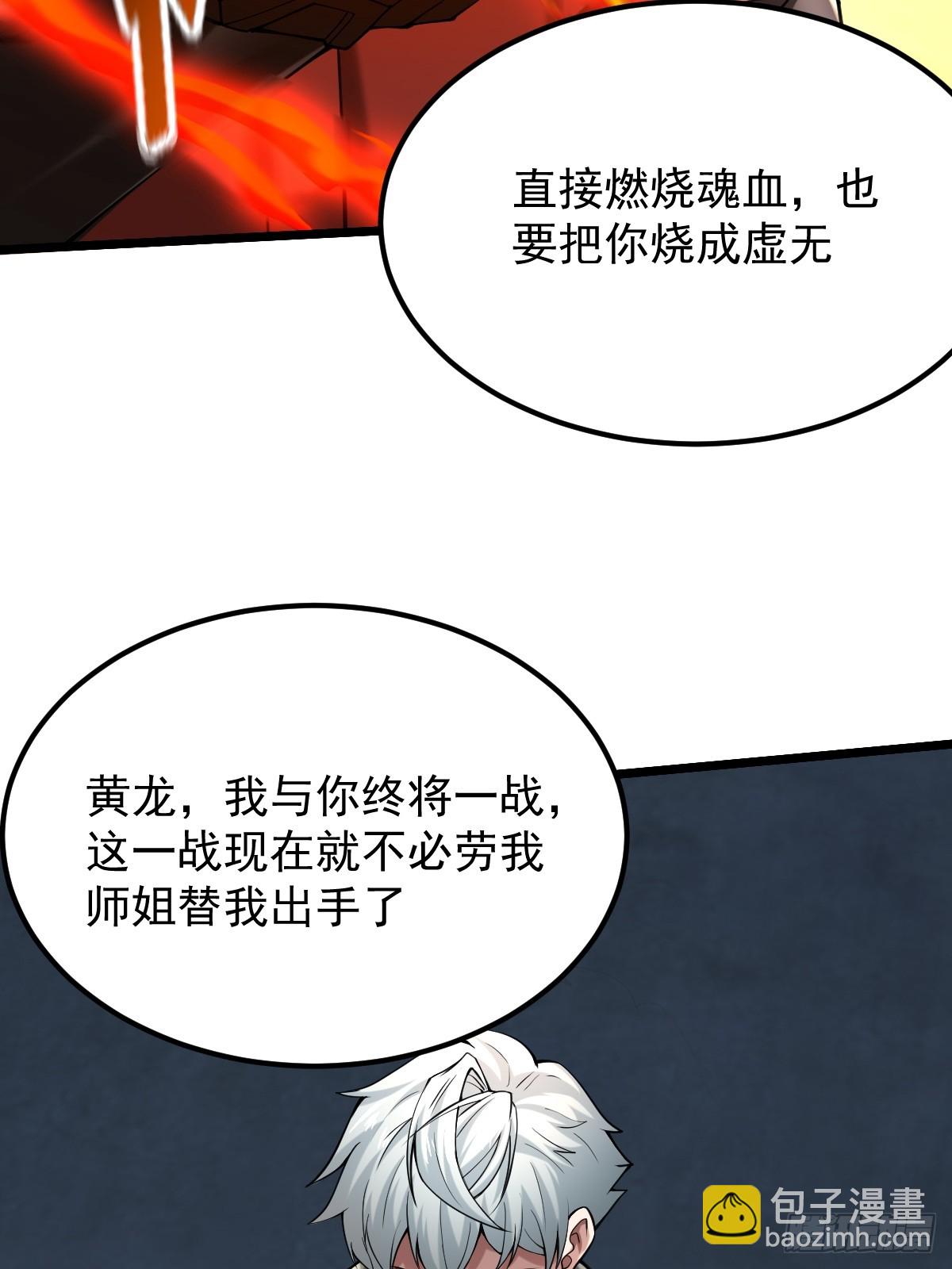 🍘我在末日抓怪兽 011 深渊归来 第21页