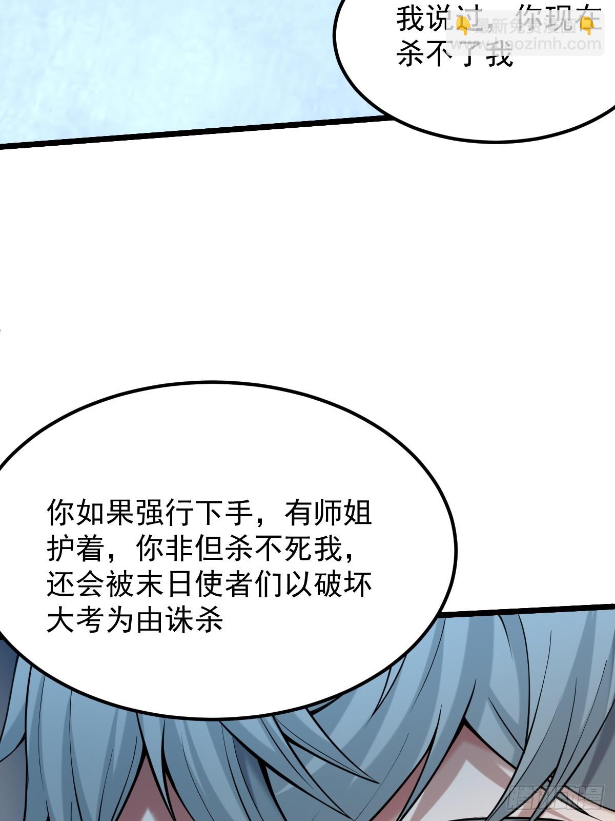 🍘我在末日抓怪兽 011 深渊归来 第23页