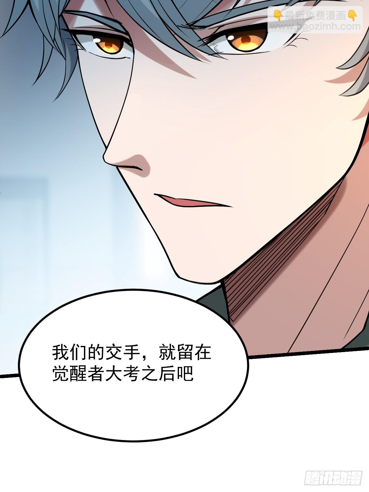 🍘我在末日抓怪兽 011 深渊归来 第24页