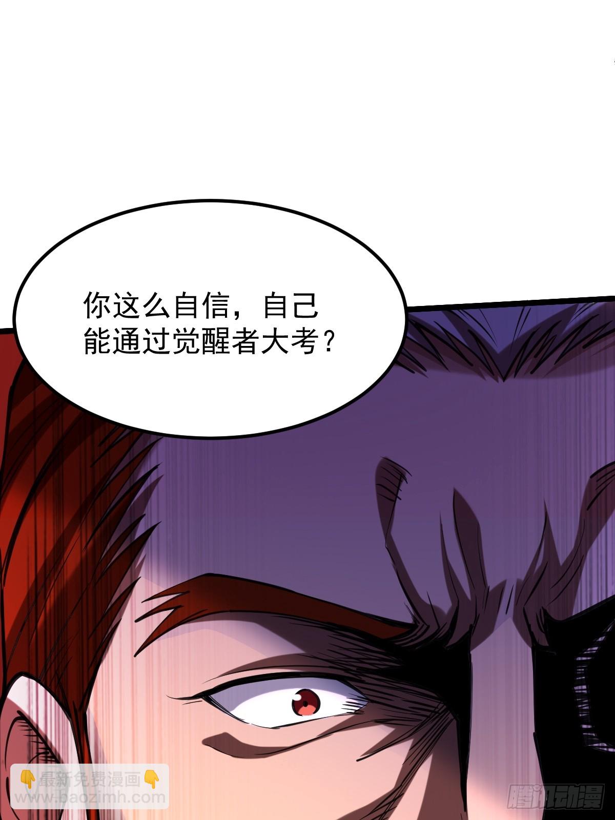 🍘我在末日抓怪兽 011 深渊归来 第25页