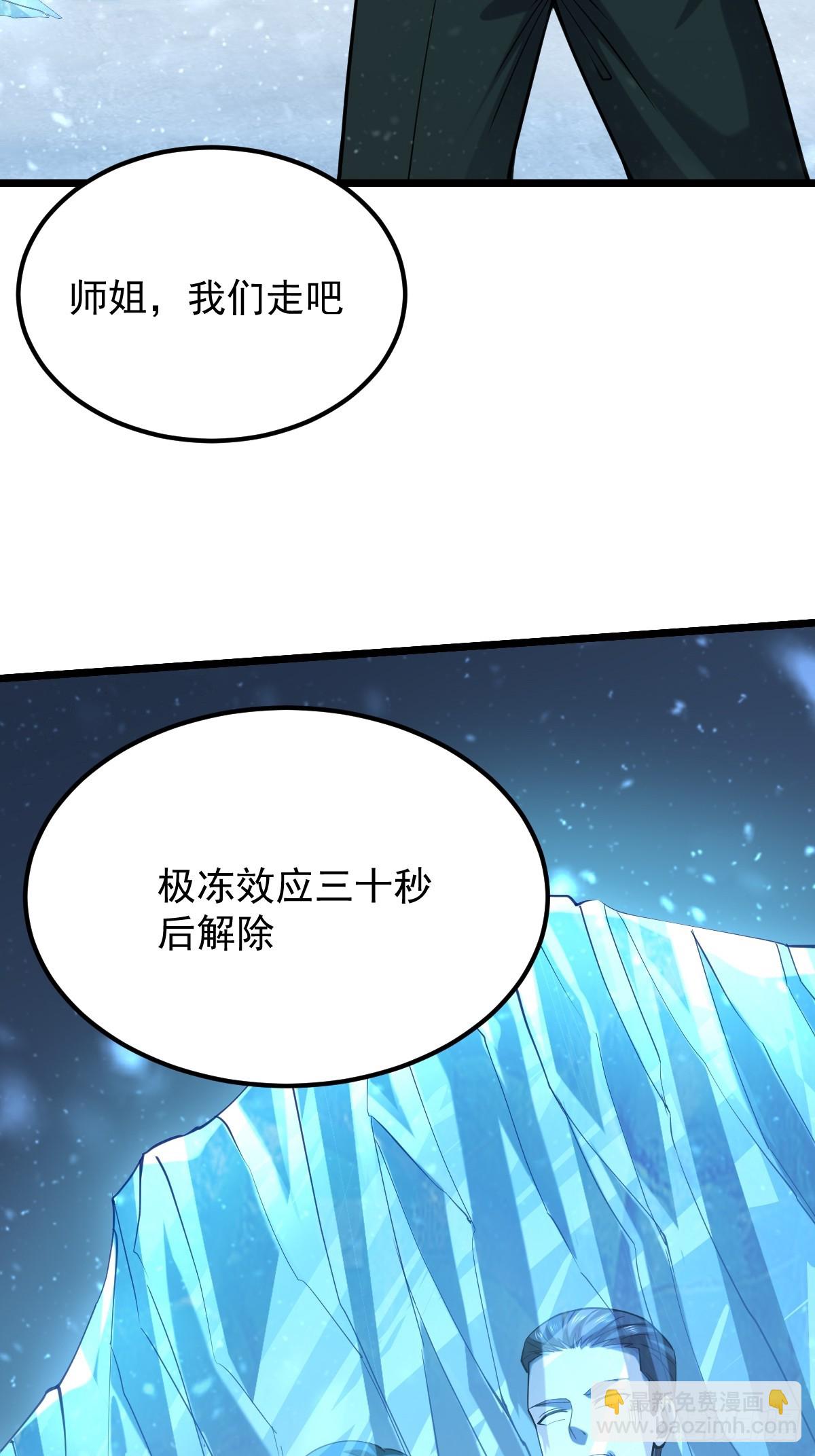 🍘我在末日抓怪兽 011 深渊归来 第28页