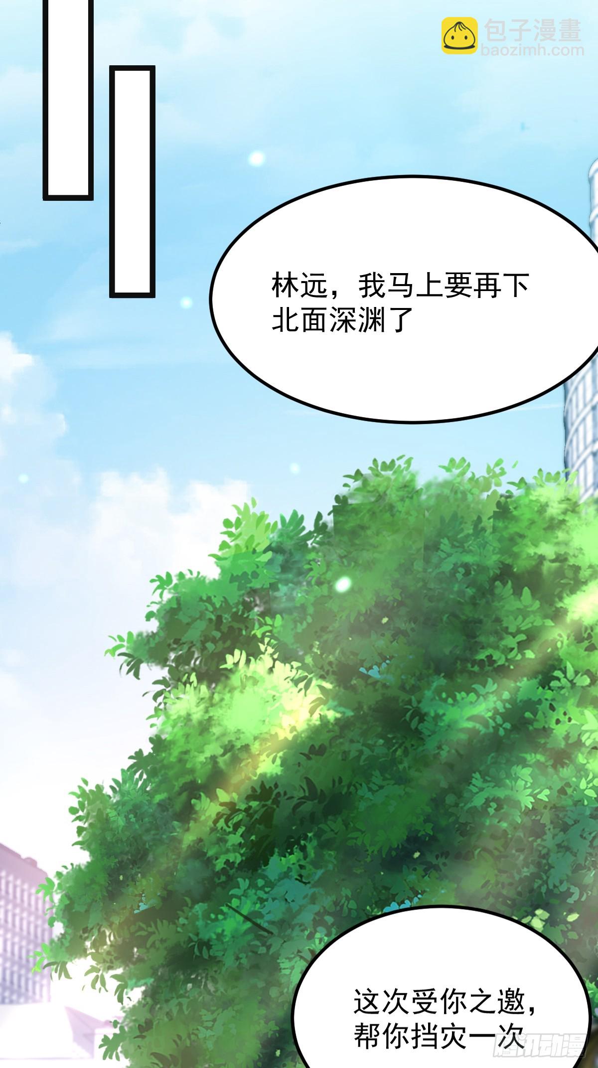 🍘我在末日抓怪兽 011 深渊归来 第31页