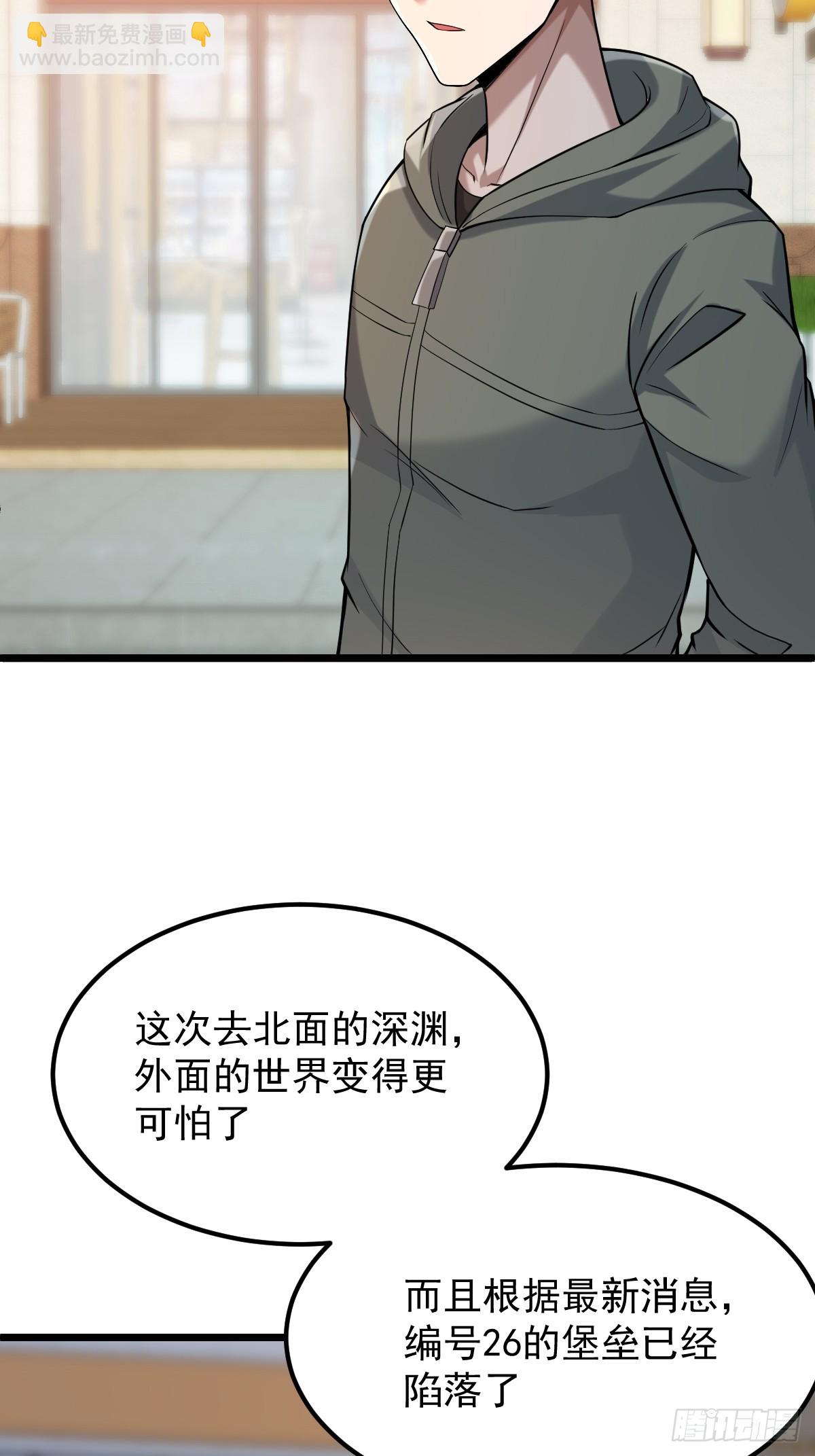 🍘我在末日抓怪兽 011 深渊归来 第34页