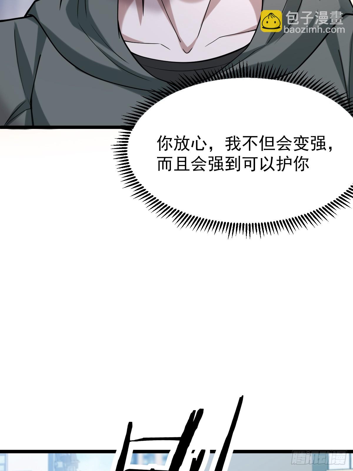 🍘我在末日抓怪兽 011 深渊归来 第46页