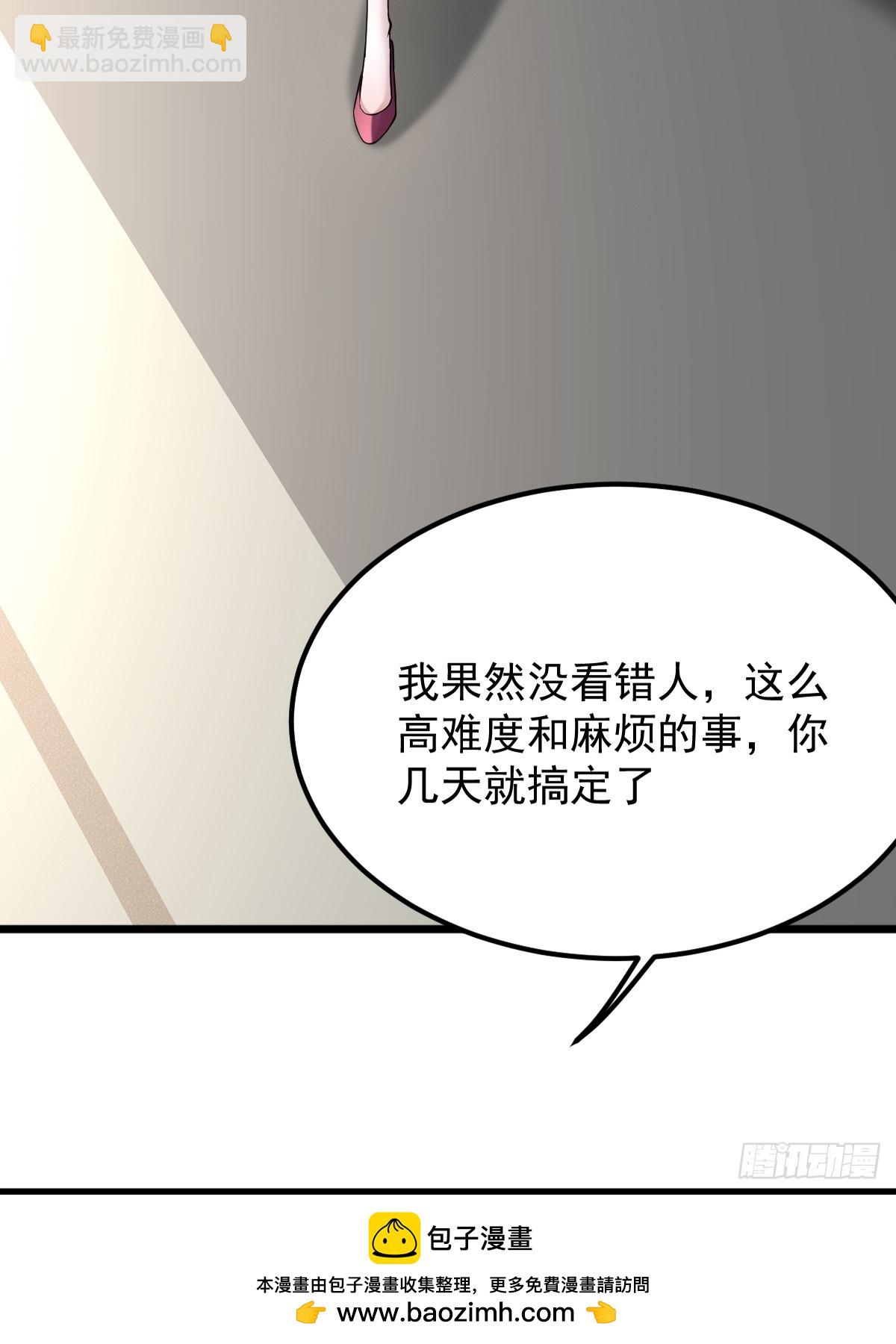 🍘我在末日抓怪兽 011 深渊归来 第50页
